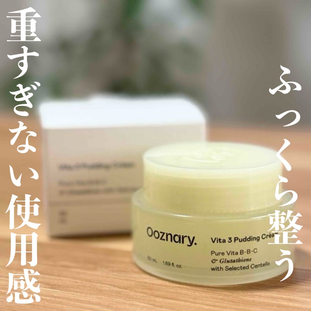 ビタ3プリンクリーム/オーズナリー/フェイスクリームを使ったクチコミ(1枚目)