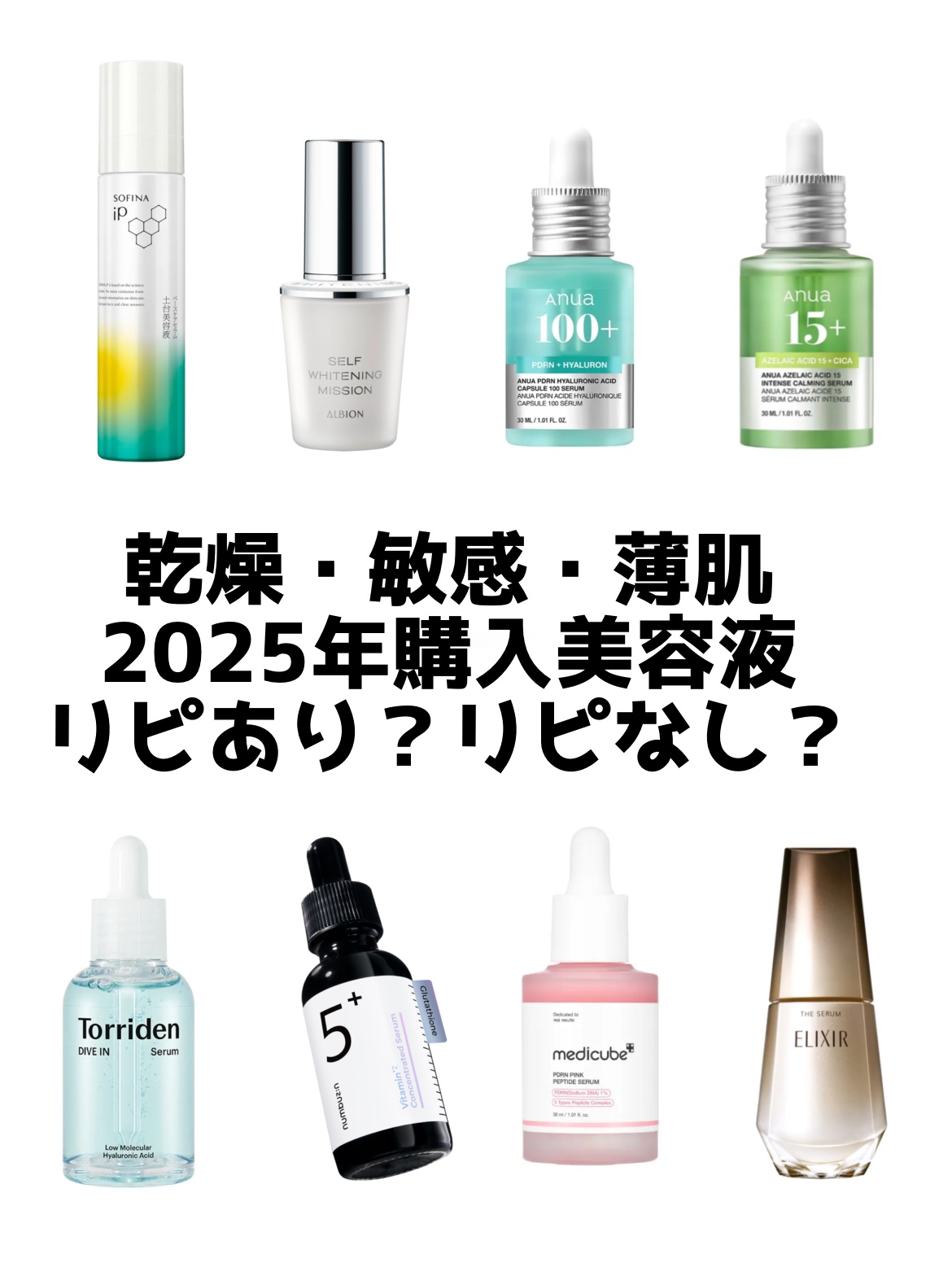 ダイブイン セラム/Torriden/美容液を使ったクチコミ（1枚目）