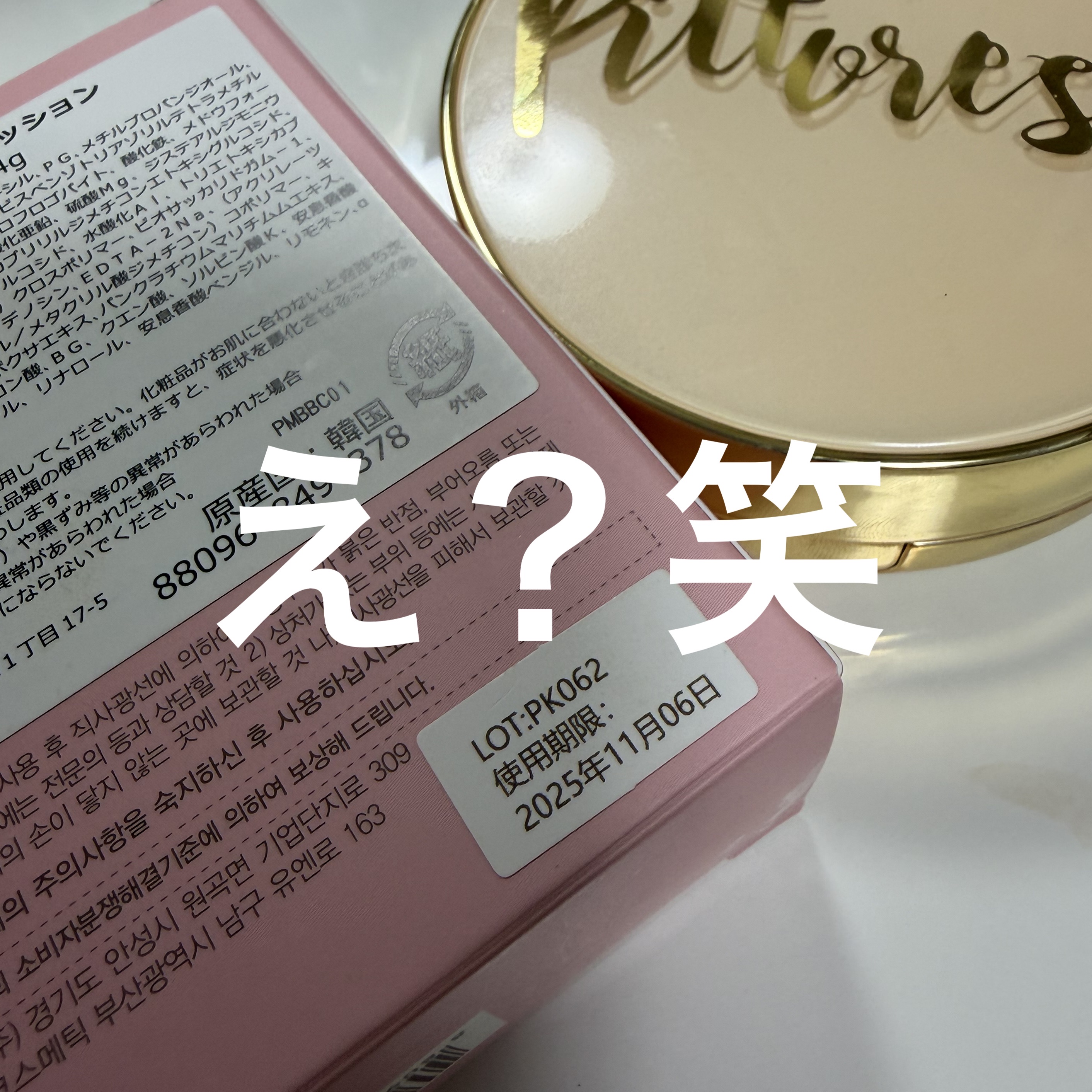 ミストBBクッション(リフィル込)/Pittoresco/クッションファンデーションを使ったクチコミ（3枚目）