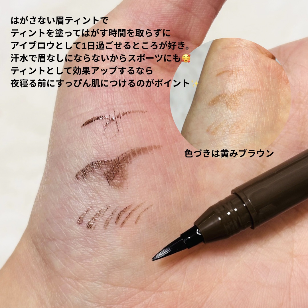 メークソリューション アイブロウティント/メークソリューション/眉ティントを使ったクチコミ（3枚目）