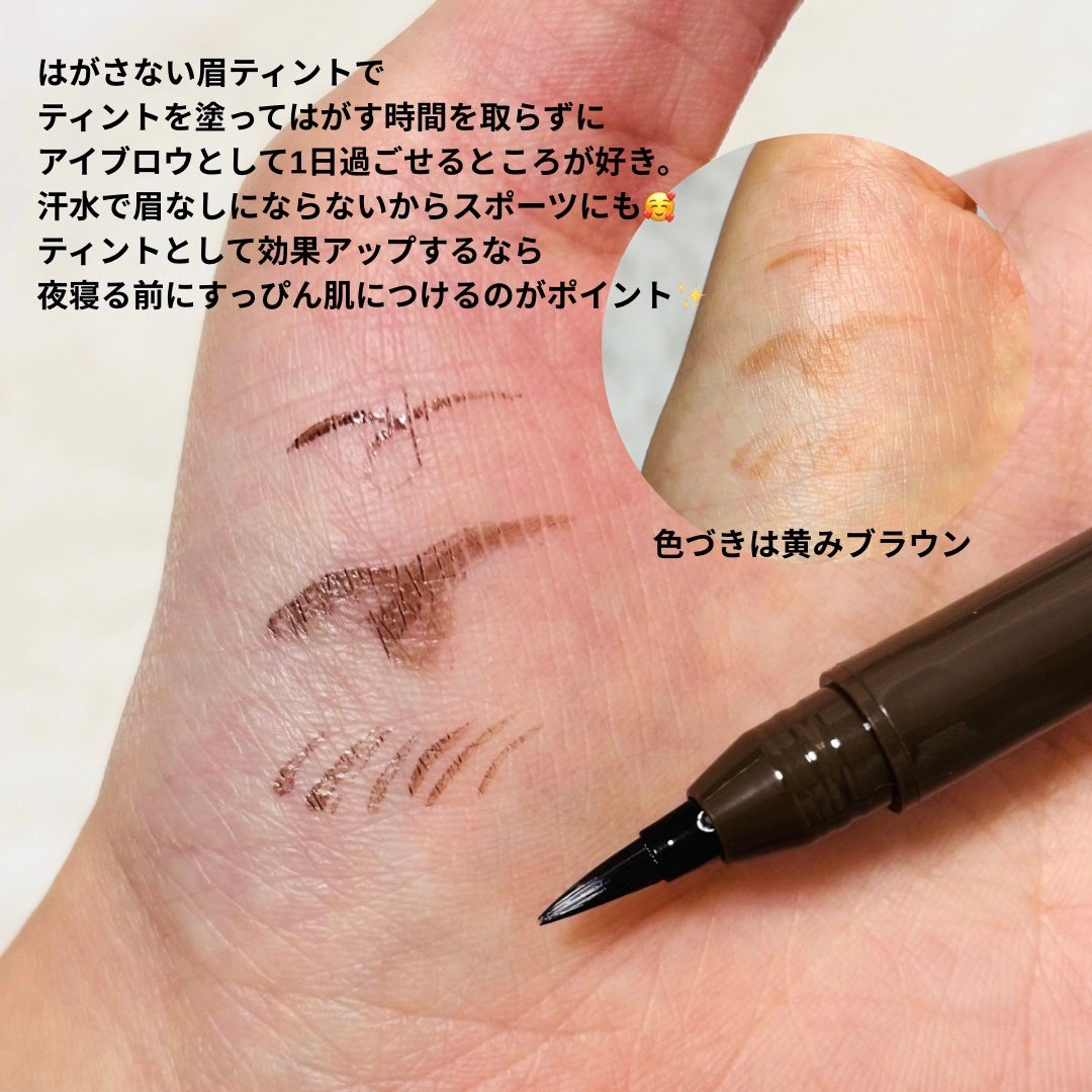 メークソリューション アイブロウティント/メークソリューション/眉ティントを使ったクチコミ(3枚目)