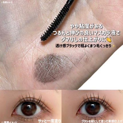 カールロックマスカラベース N/D-UP/マスカラ下地を使ったクチコミ(3枚目)