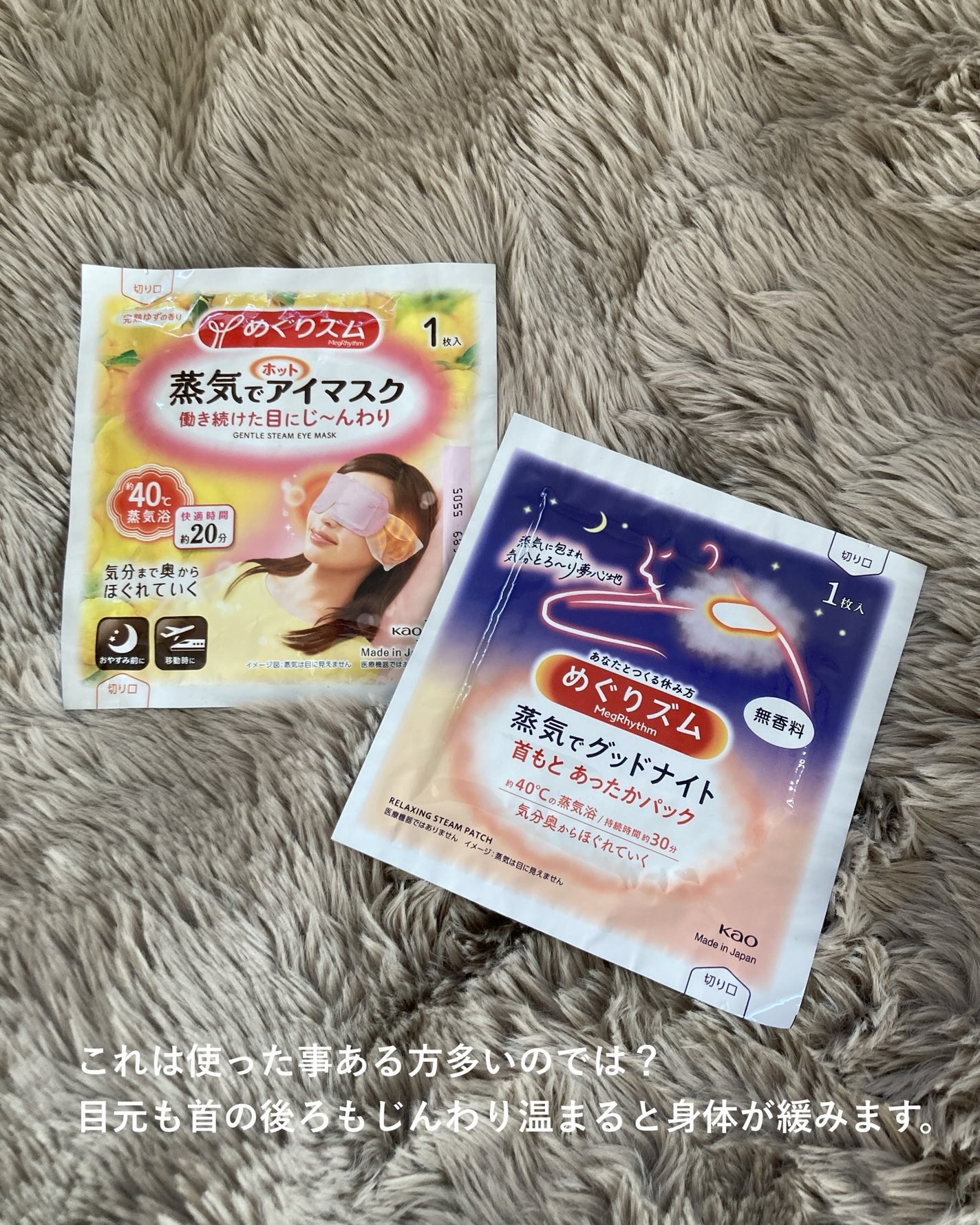 蒸気でホットアイマスク 完熟ゆずの香り/めぐりズム/ホットアイマスクを使ったクチコミ(4枚目)