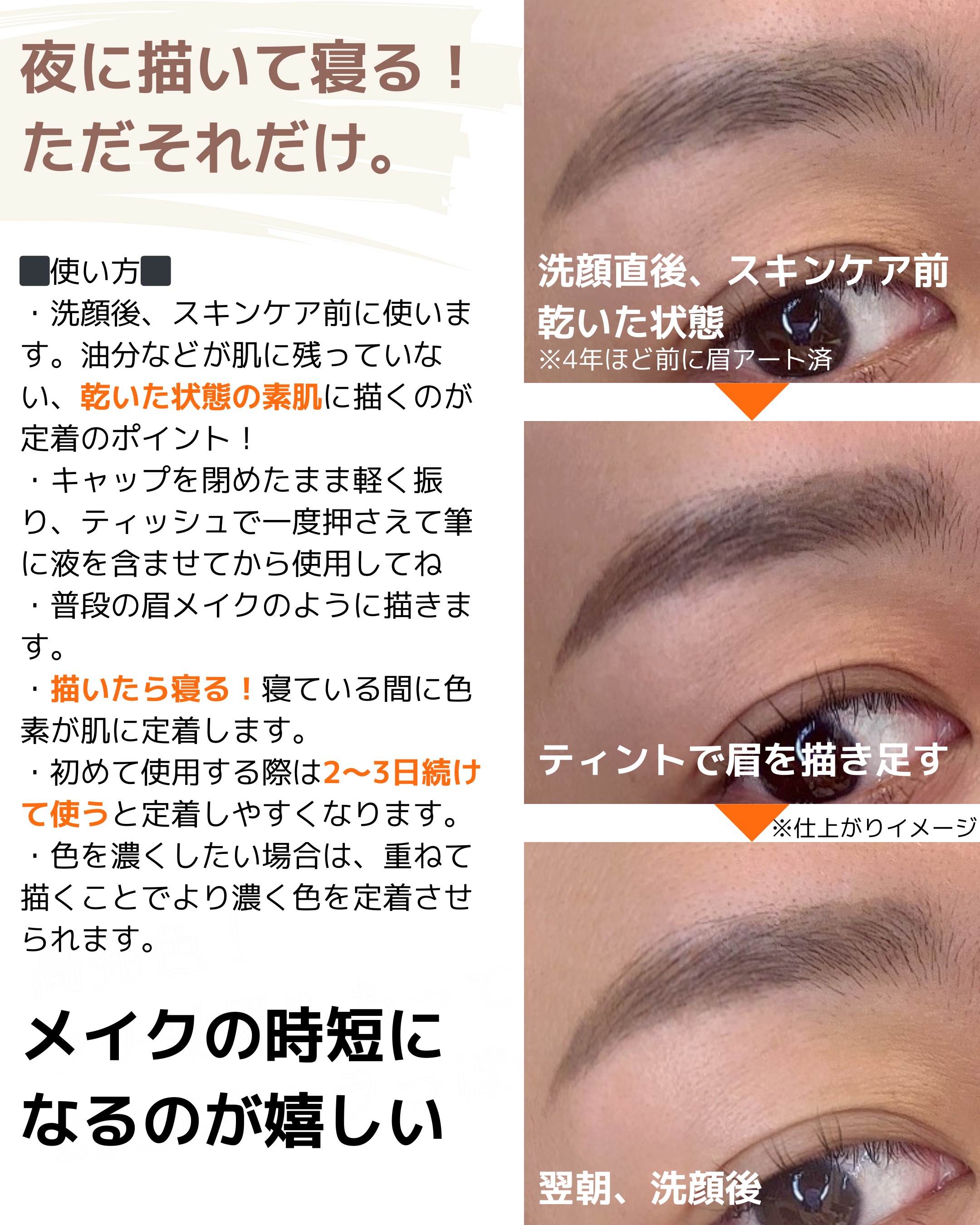 メークソリューション アイブロウティント/メークソリューション/眉ティントを使ったクチコミ（2枚目）