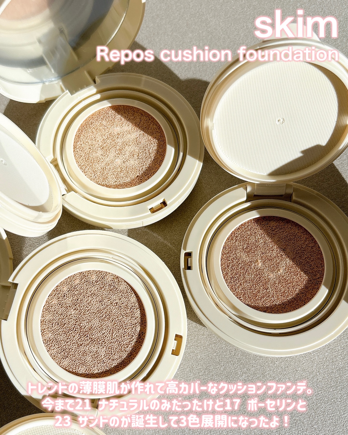 ルポ クッションファンデーション/skim /クッションファンデーションを使ったクチコミ（2枚目）