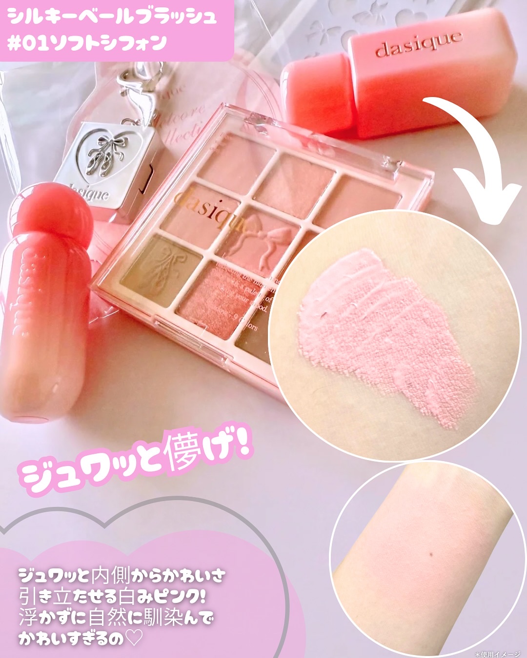 シャドウパレット/dasique/アイシャドウパレットを使ったクチコミ（3枚目）