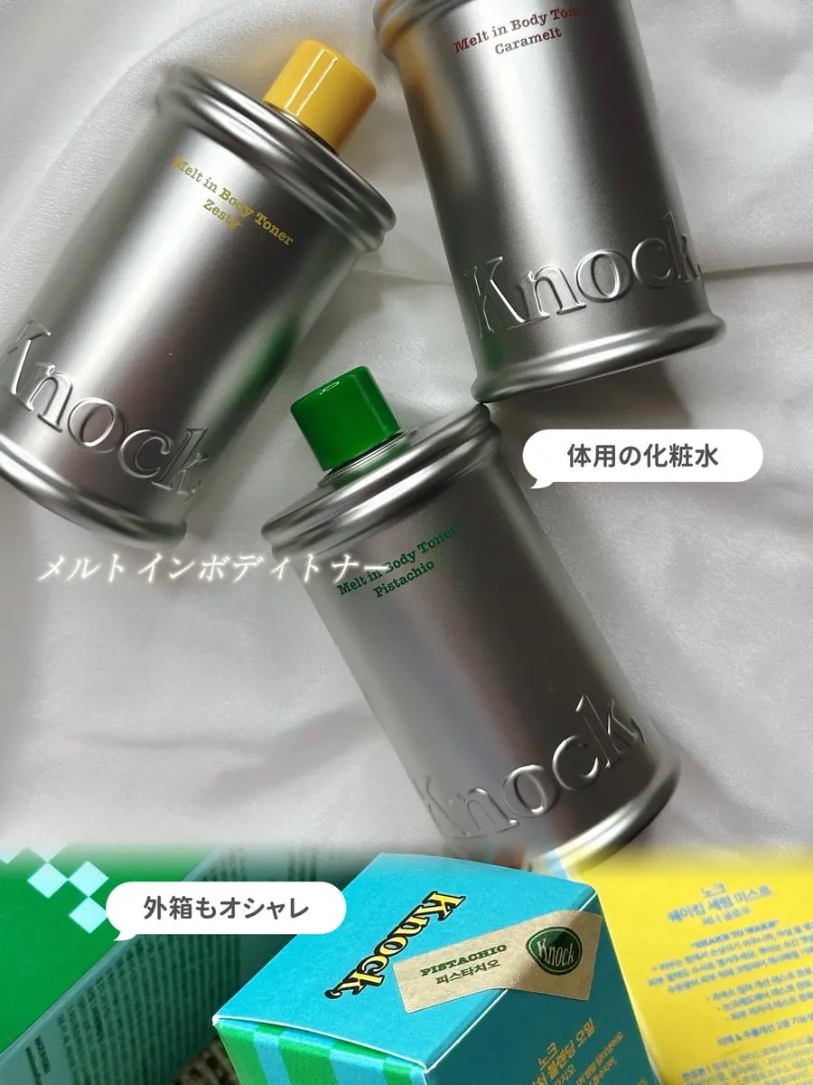 fwee / ナンバーズインを手がける会社から誕生した新ブランド
Knock（ノック）をひと足先にお試し🤍

スキンケア〜ライフスタイルまで展開する
“境界を超える美しさ”がコンセプトのブランド。

体用の化粧水がメインアイテムなんだけど