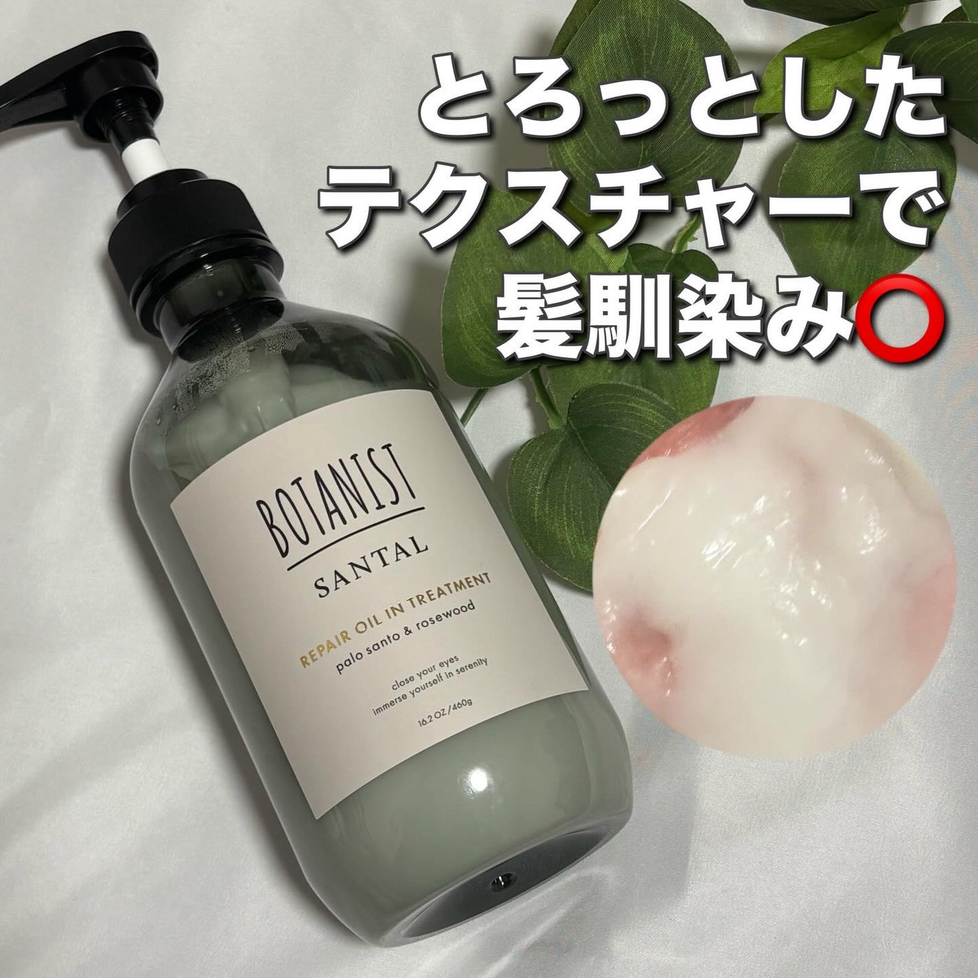 ボタニスト サンタル リペアオイルインシャンプー/トリートメント/BOTANIST/市販シャンプーを使ったクチコミ(3枚目)