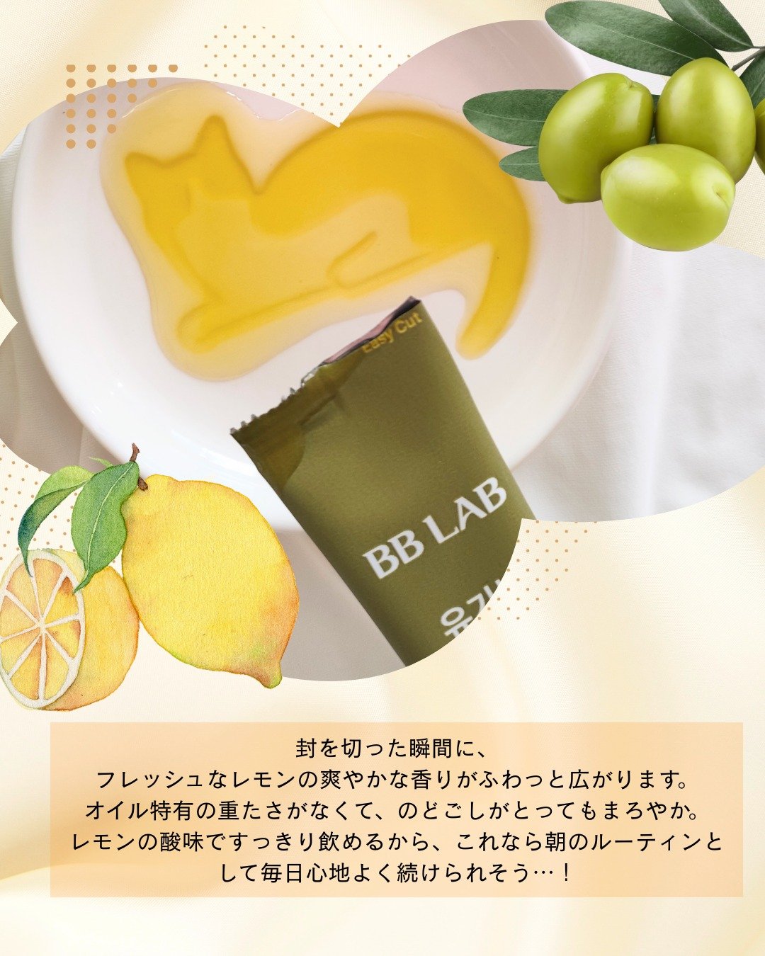 オーガニックオリーブレモンデュアルショット/BB LAB/美容サプリメントを使ったクチコミ（3枚目）