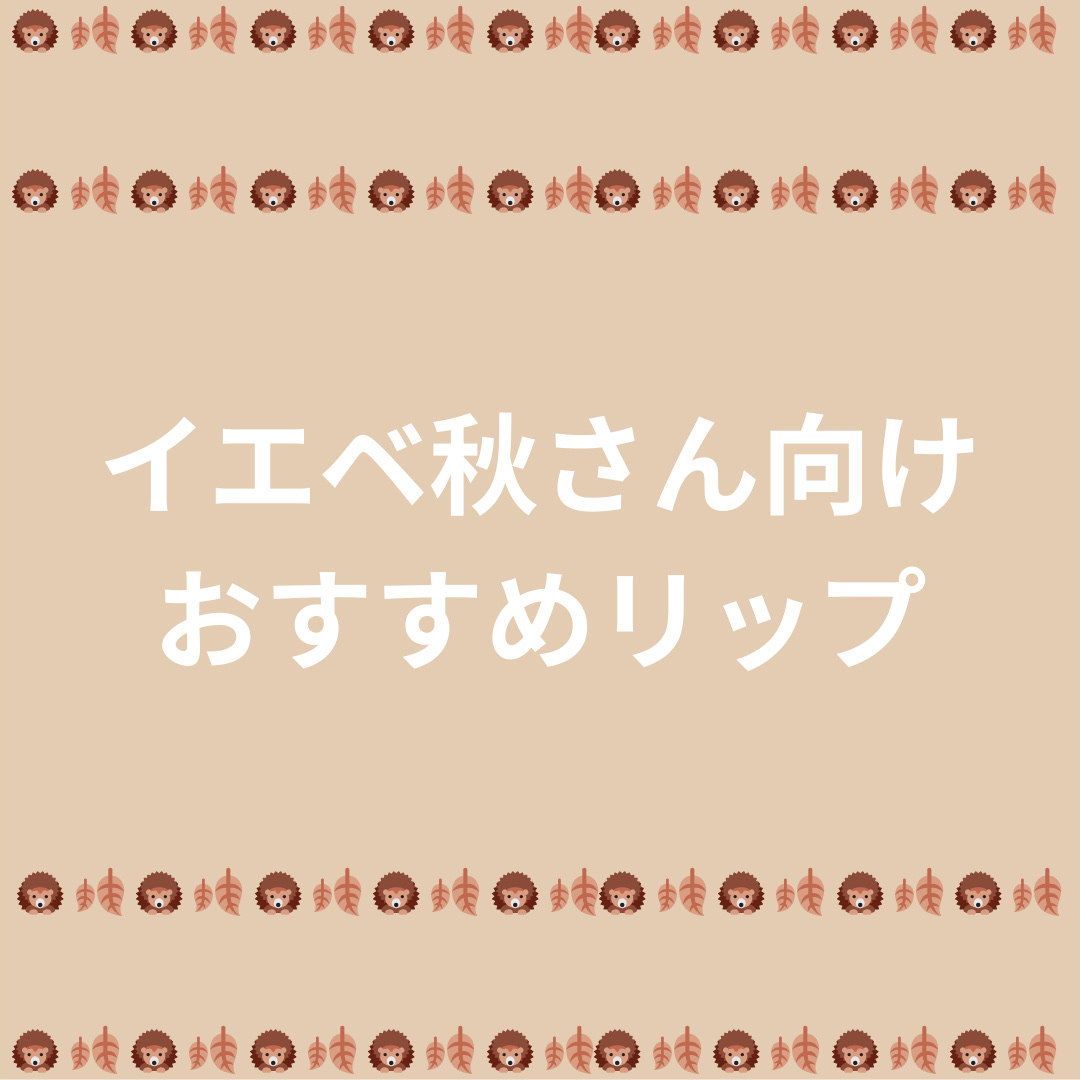 デューティント/AMUSE/リップティントを使ったクチコミ（1枚目）