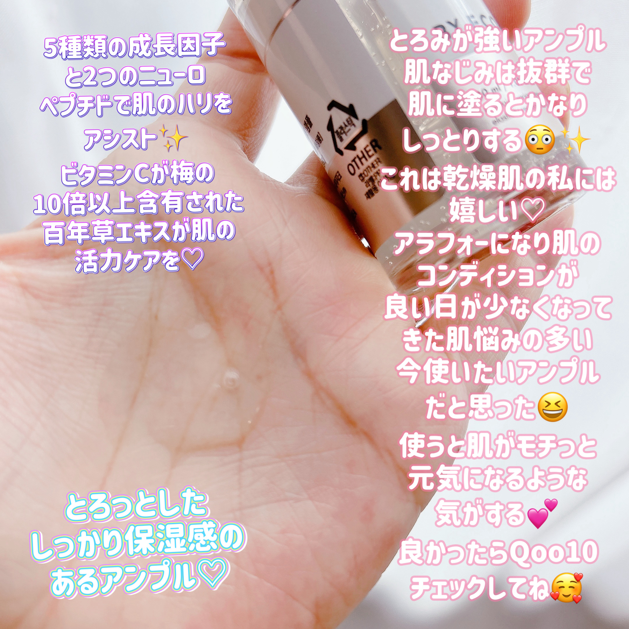 EGF アンプル/BY ECOM/美容液を使ったクチコミ（3枚目）