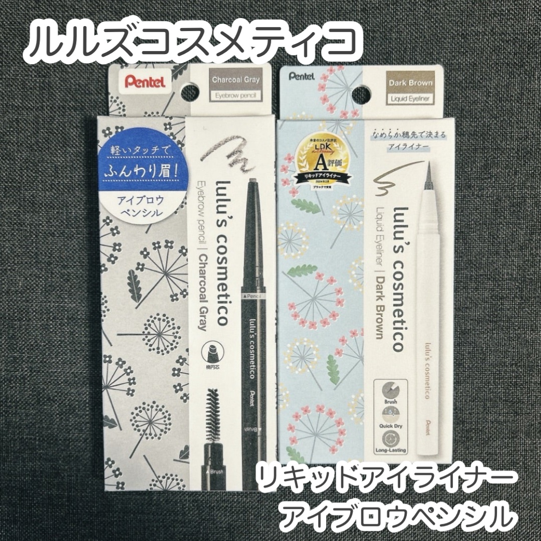 アイブロウペンシル/ルルズコスメティコ/アイブロウペンシルを使ったクチコミ（1枚目）