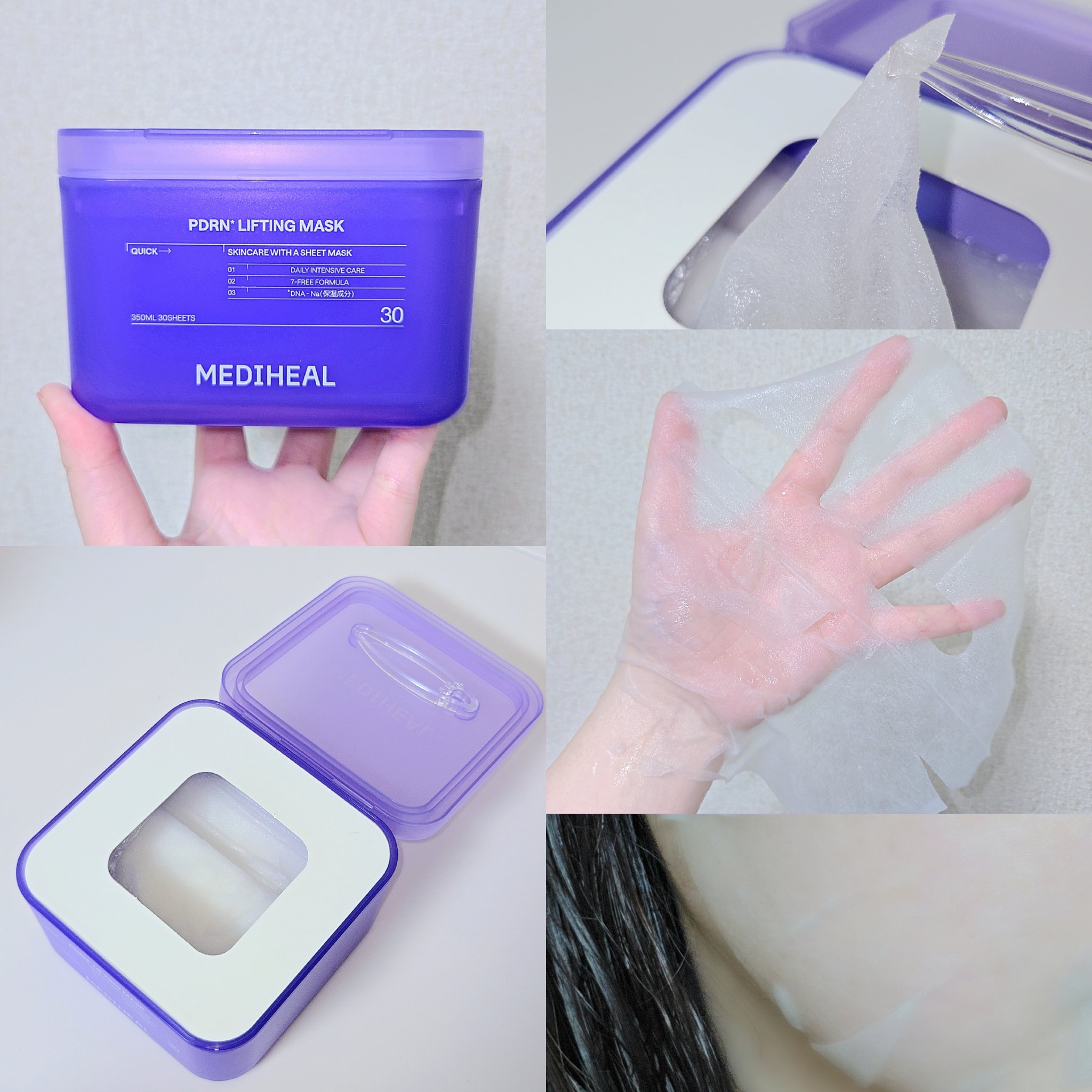 PDRN リフティングマスク/MEDIHEAL/シートマスク・パックを使ったクチコミ（2枚目）