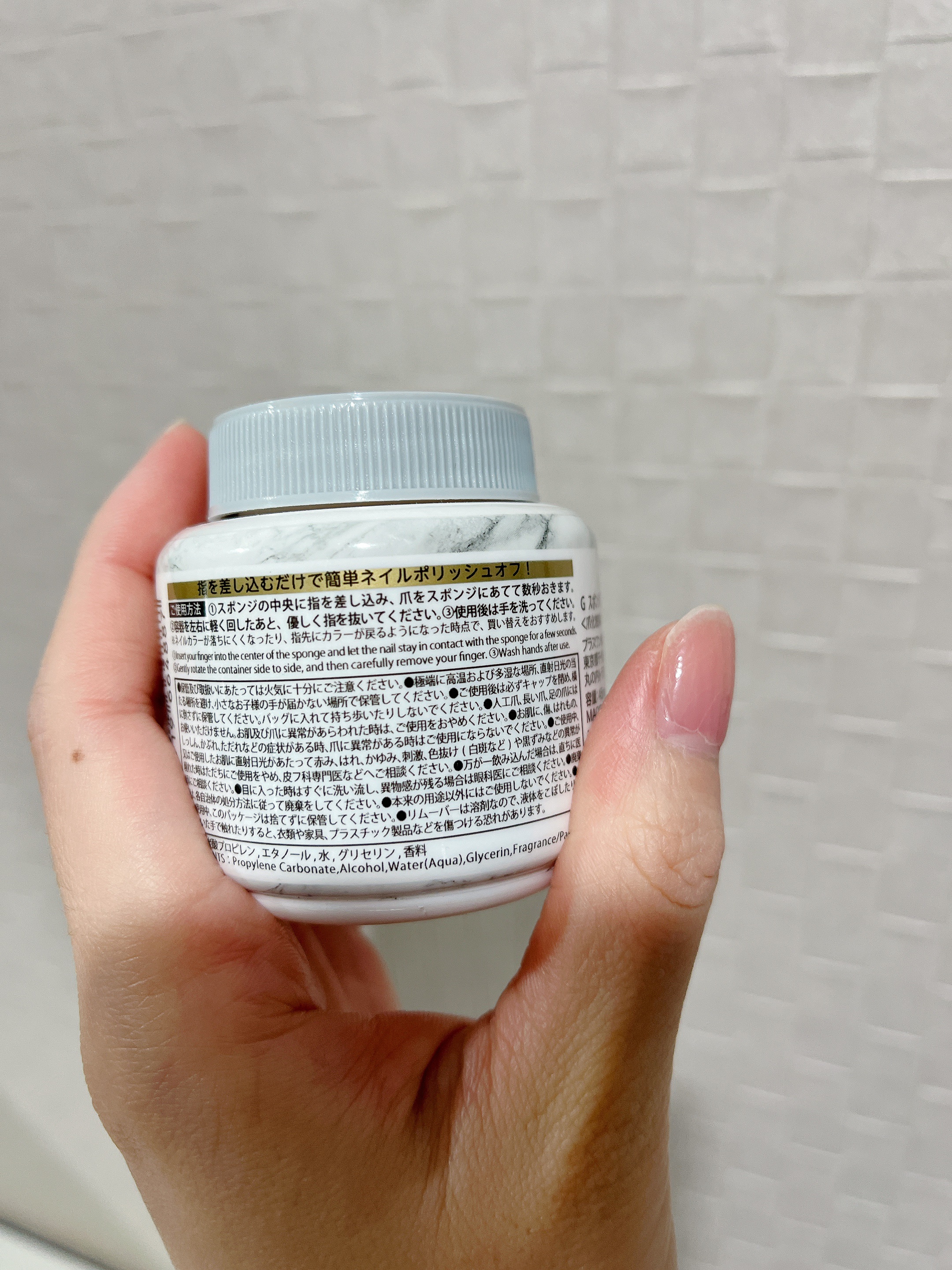 スポンジネイルリムーバー/GENE TOKYO/除光液を使ったクチコミ（2枚目）