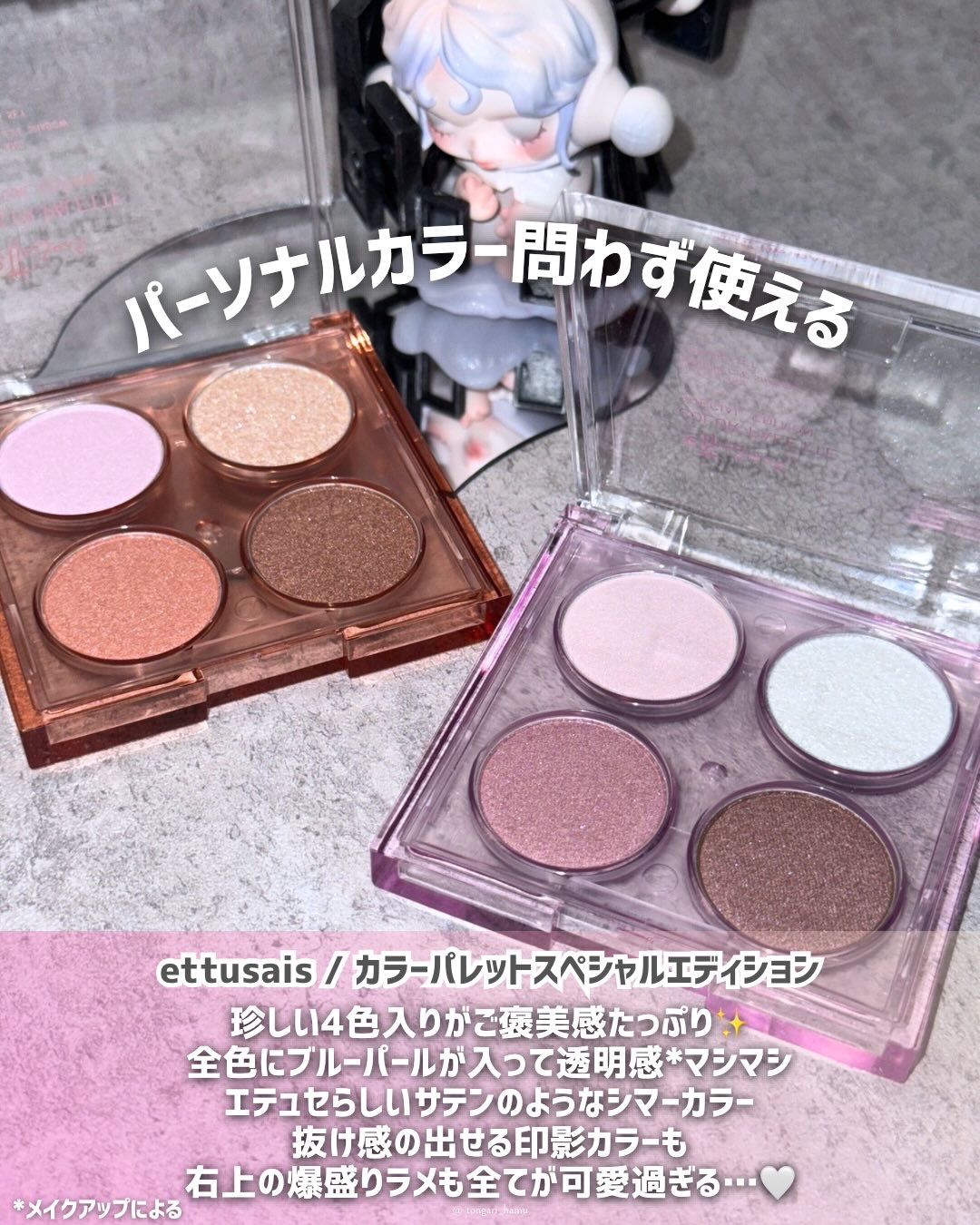 エテュセ カラーパレット スペシャル エディション/ettusais/アイシャドウパレットを使ったクチコミ（2枚目）