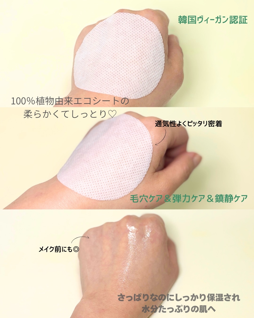 セラ ヒアルロニック ポーズ クーリングパッド/i’m unau/トナーパッドを使ったクチコミ（3枚目）