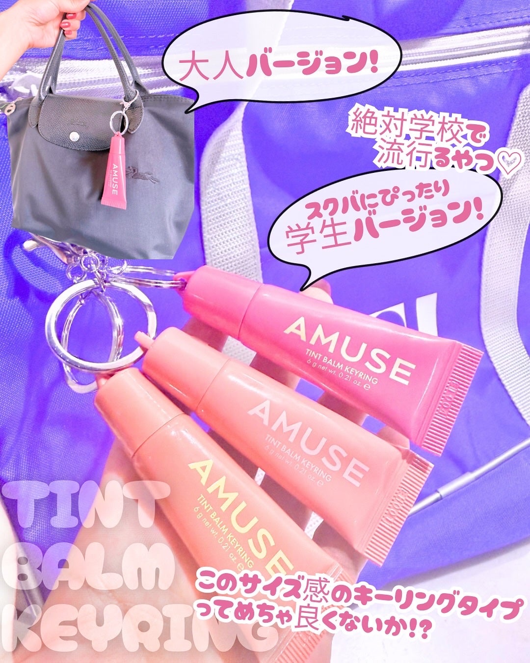 ケア/ティントバームキーリング/AMUSE/リップグロスを使ったクチコミ(3枚目)