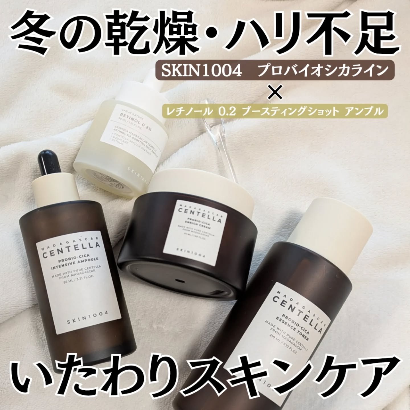 プロバイオシカ インテンシブ アンプル/SKIN1004/美容液を使ったクチコミ（1枚目）