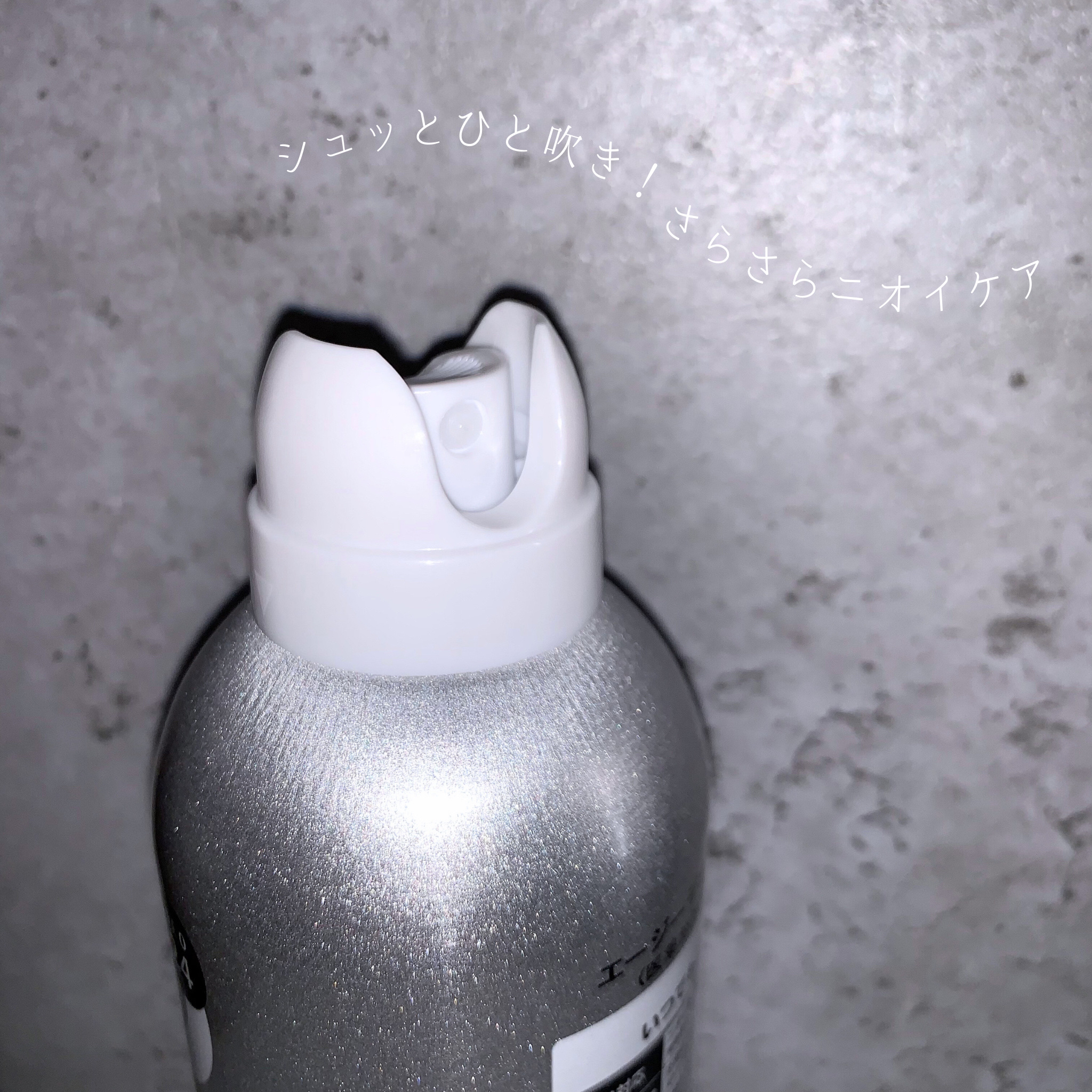 デオドラントスプレー（無香性）/エージーデオ24/デオドラント・制汗剤を使ったクチコミ（2枚目）