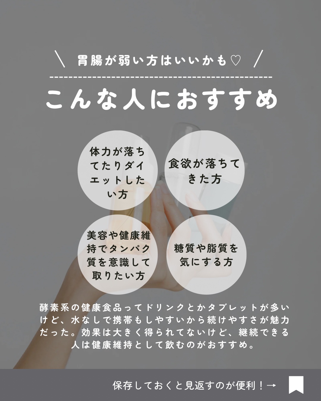 青パパイヤ酵素/コスメキッチン/健康サプリメントを使ったクチコミ（3枚目）