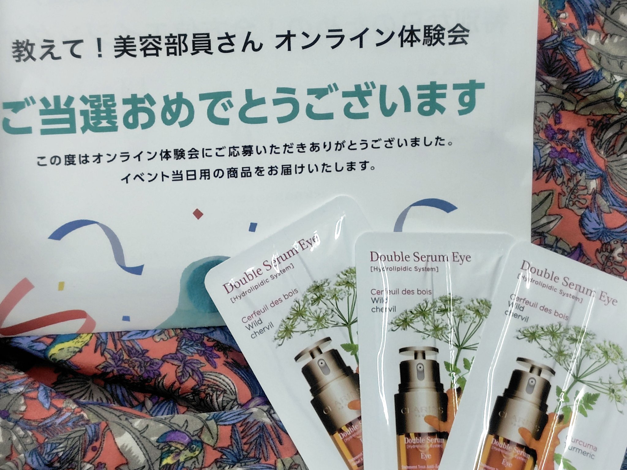 昨夜の21時から開催されたアットコスメの

オンライン体験会に参加いたしました🥰

これが面白い体験会で、テーマだけ決まっていて

何のサンプルが届くかはシークレット

昨夜のテーマは、

💫特別な日のための❗️全方位エイジングケア

