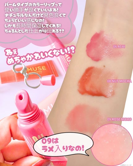 ケア/ティントバームキーリング 06アサイー/AMUSE/リップグロスの画像