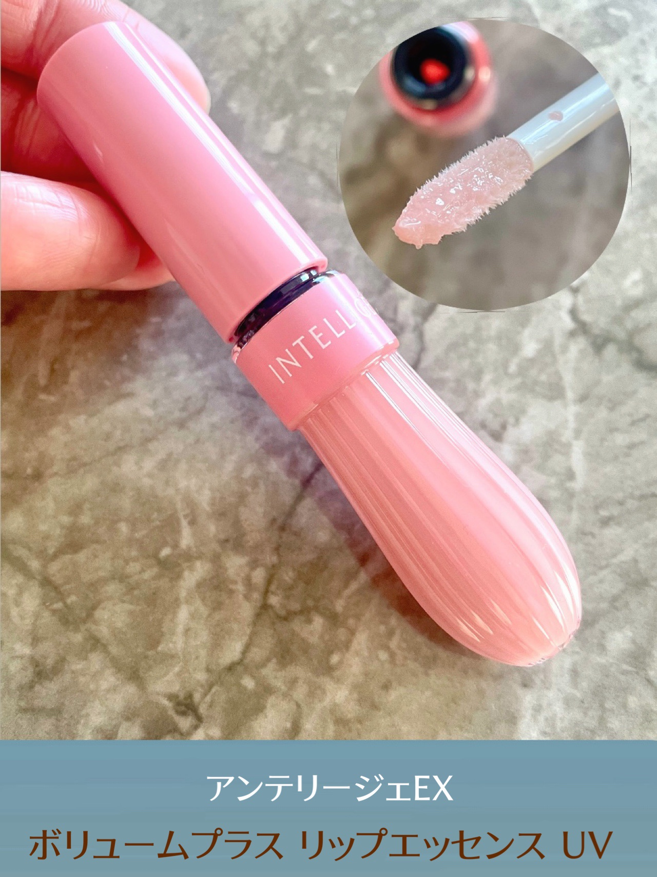 ボリュームプラス リップエッセンスUV/アンテリージェEX/リップ美容液を使ったクチコミ（2枚目）