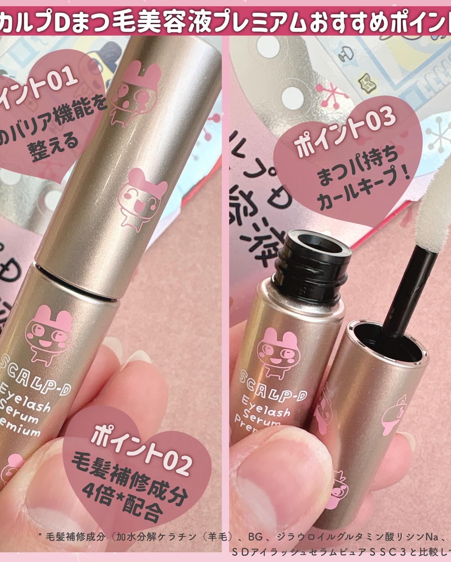 スカルプD アイラッシュセラム プレミアム/アンファー(スカルプD)/まつげ美容液を使ったクチコミ（2枚目）