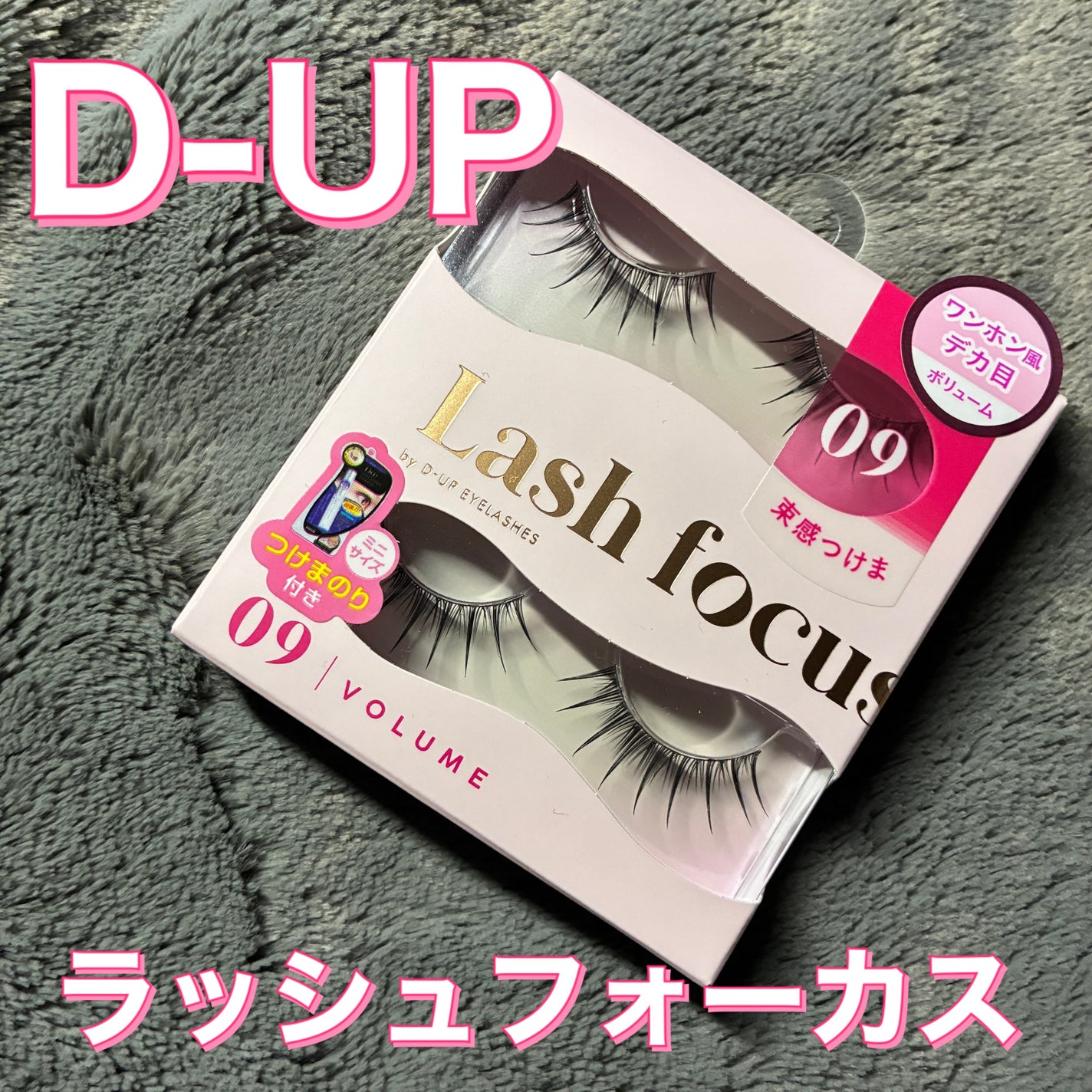 ã©ãã·ã¥ãã©ãŒã«ã¹/D-UP/ã€ããŸã€ãã䜿ã£ãã¯ãã³ãïŒ1æç®ïŒ