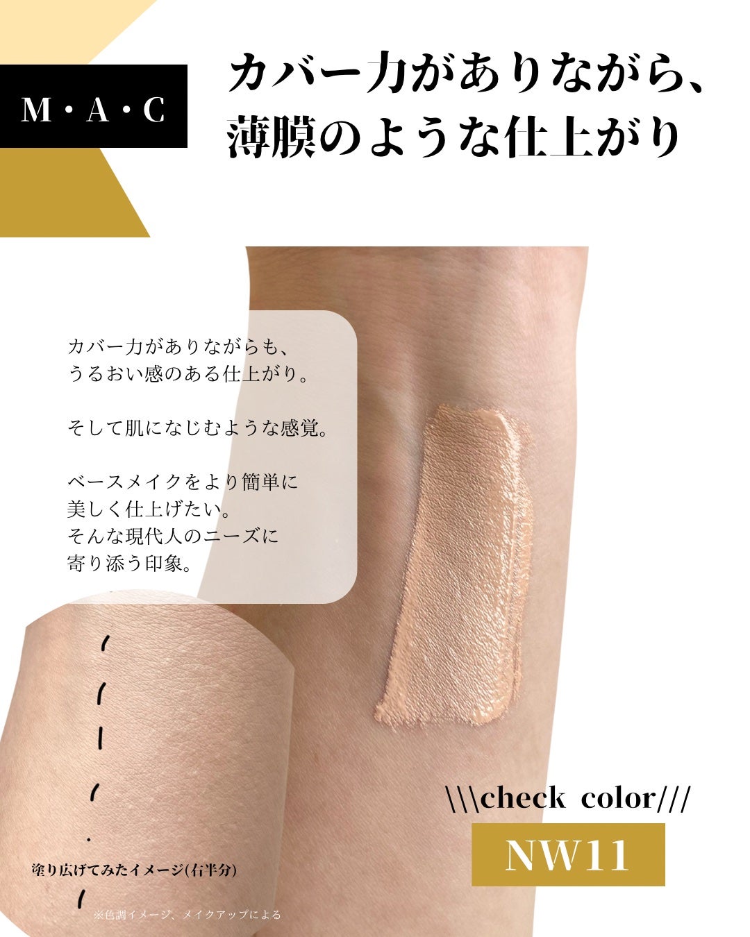 スタジオ ラディアンス 24 ルミナス コンシーラー/M・A・C/リキッドコンシーラーを使ったクチコミ(2枚目)