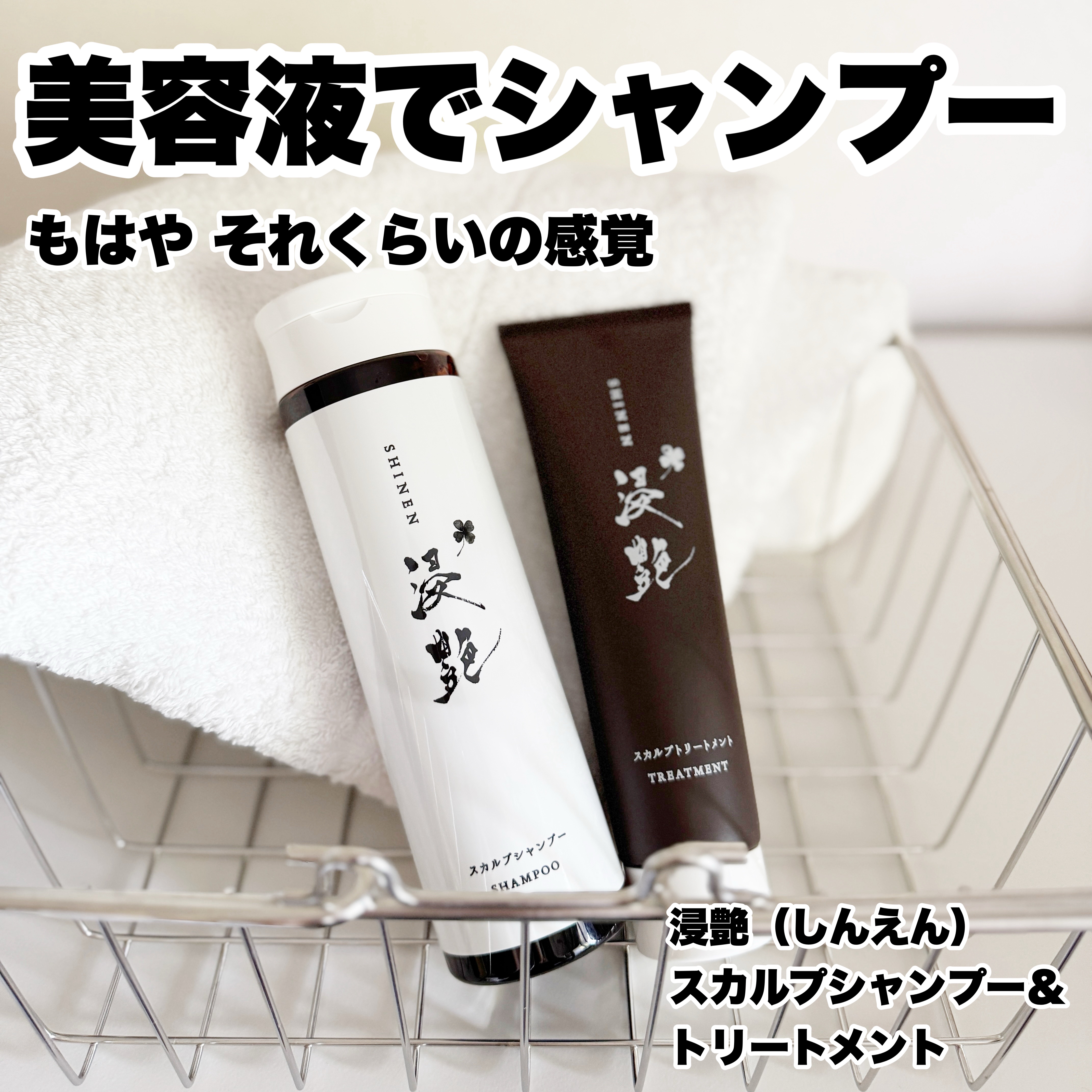 浸艶スカルプシャンプー&スカルプトリートメントセット/浸艶/市販シャンプーを使ったクチコミ（1枚目）