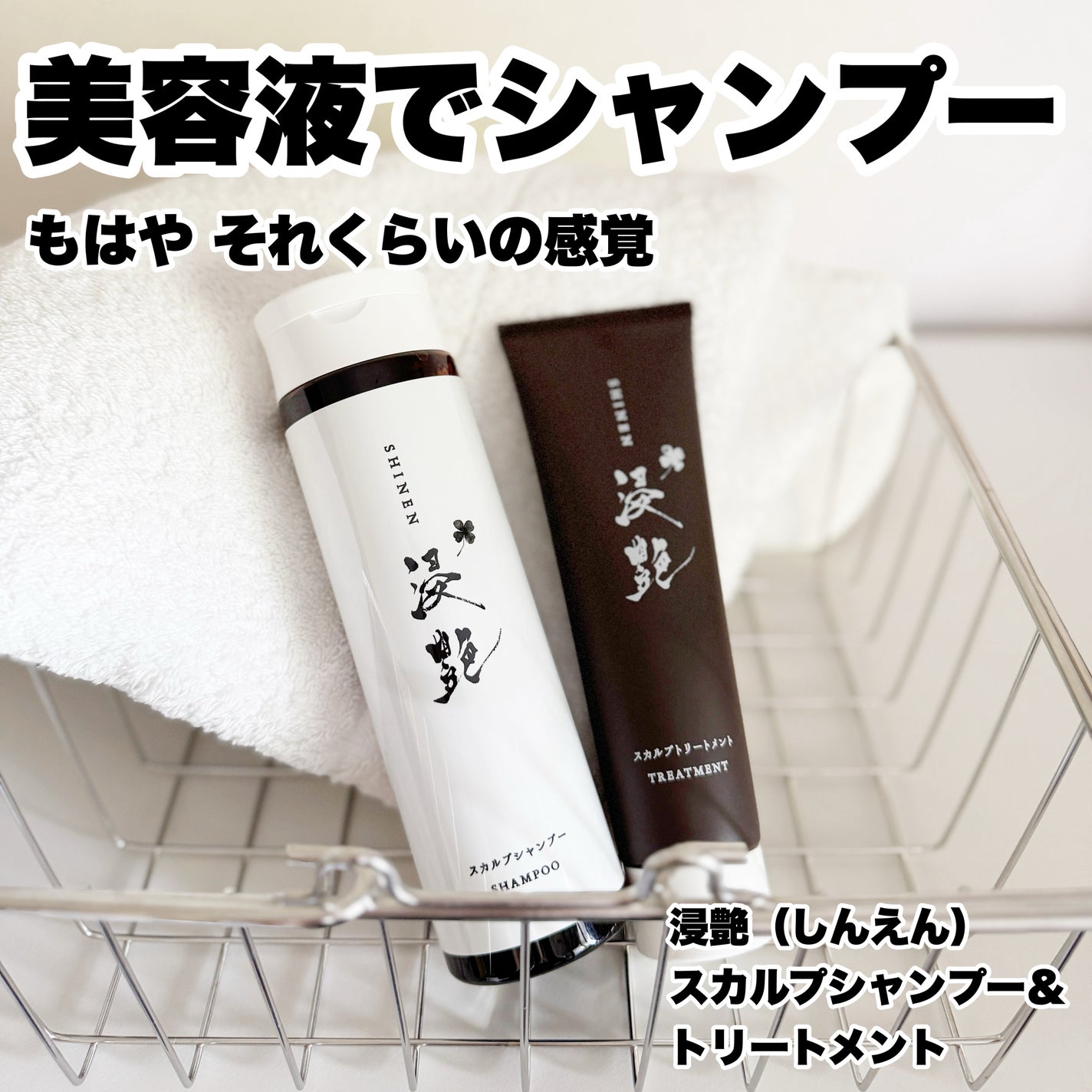 浸艶スカルプシャンプー&スカルプトリートメントセット/浸艶/市販シャンプーを使ったクチコミ(1枚目)