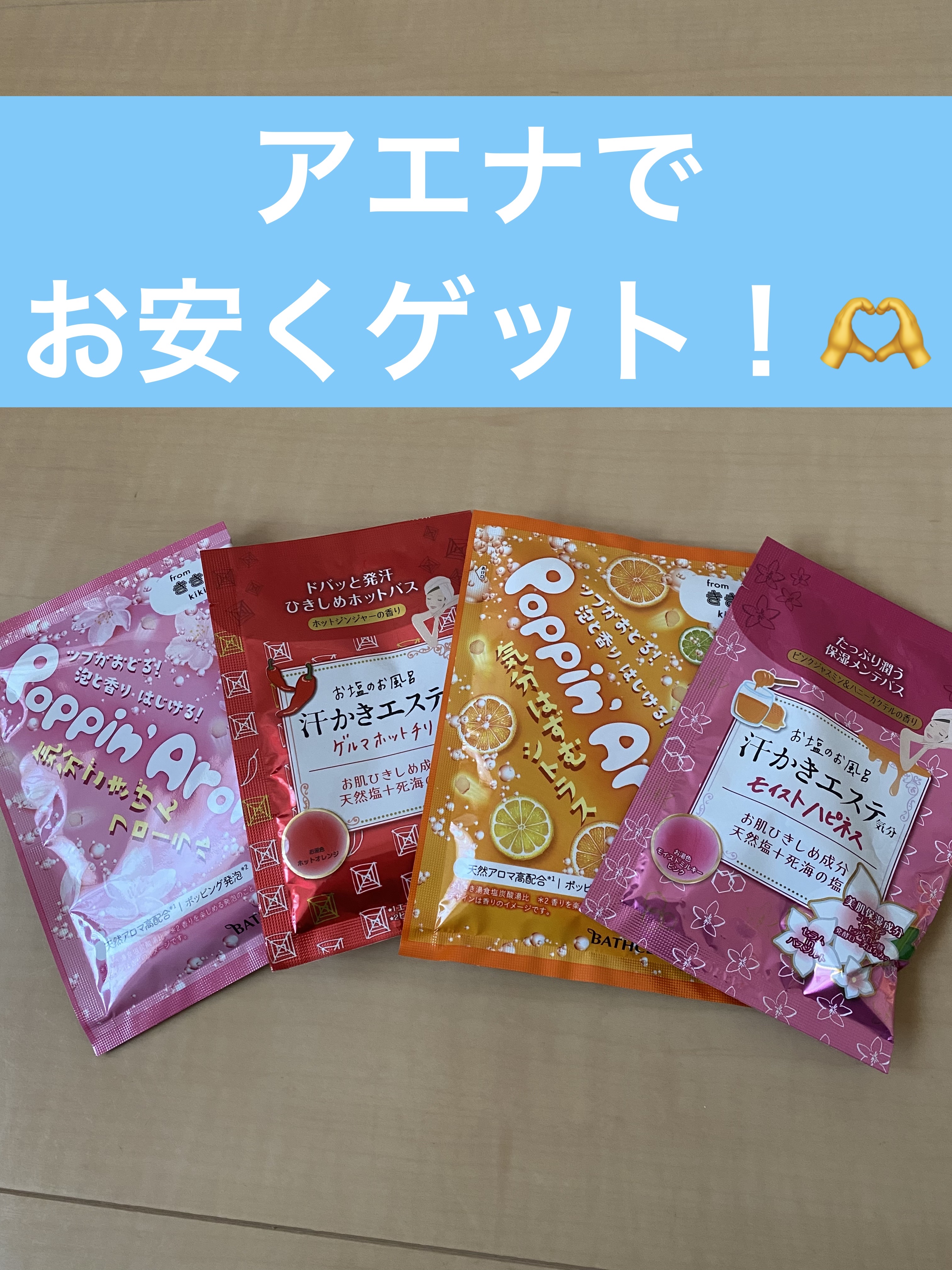 ポッピンアロマ 気分ごきげんフローラル/きき湯/炭酸系入浴剤を使ったクチコミ（1枚目）