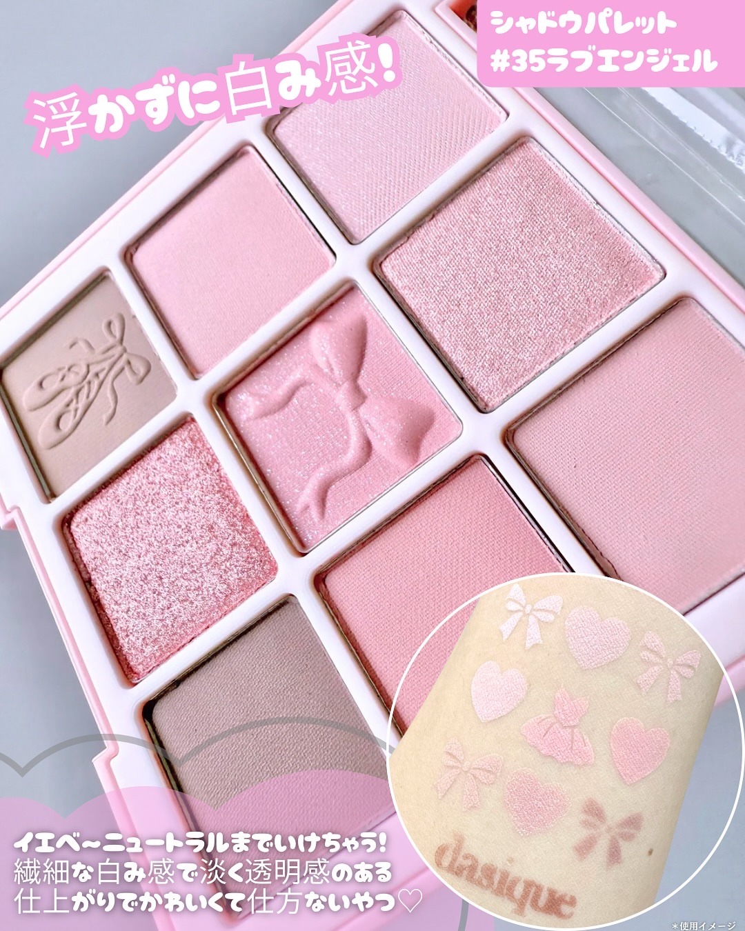 シャドウパレット/dasique/アイシャドウパレットを使ったクチコミ（2枚目）