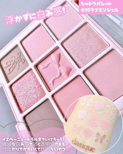 シャドウパレット/dasique/アイシャドウパレットを使ったクチコミ(2枚目)