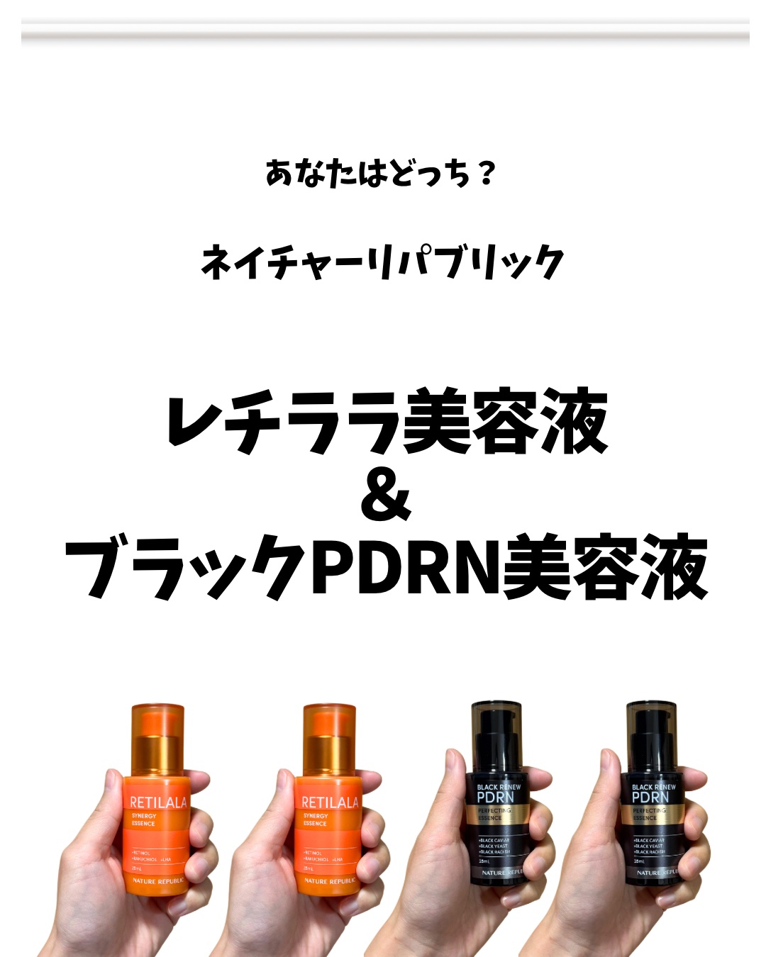 ブラックPDRN 美容液/ネイチャーリパブリック/美容液を使ったクチコミ（1枚目）