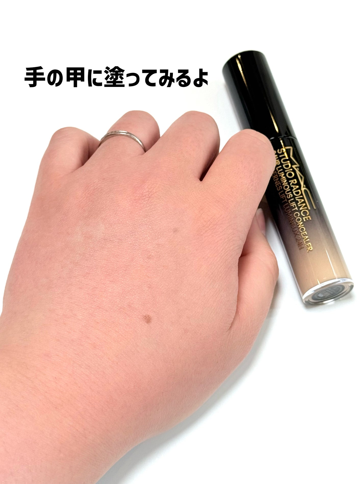 スタジオ ラディアンス 24 ルミナス コンシーラー/M・A・C/リキッドコンシーラーを使ったクチコミ(4枚目)