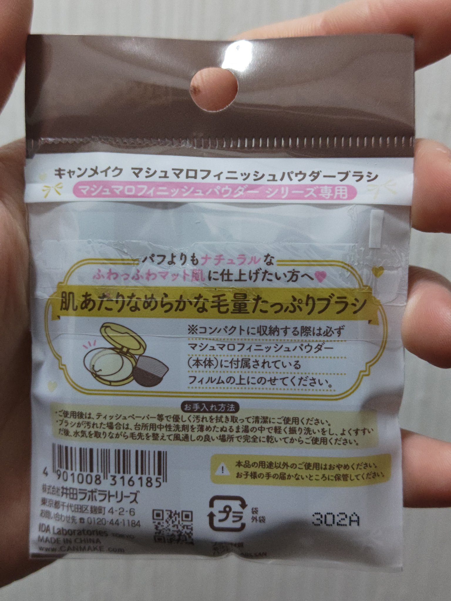 マシュマロフィニッシュパウダーブラシ/キャンメイク/メイクブラシを使ったクチコミ（2枚目）