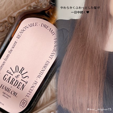 ミルクプロテインインテンシブヘアオイル/odiD/ヘアオイルを使ったクチコミ(3枚目)