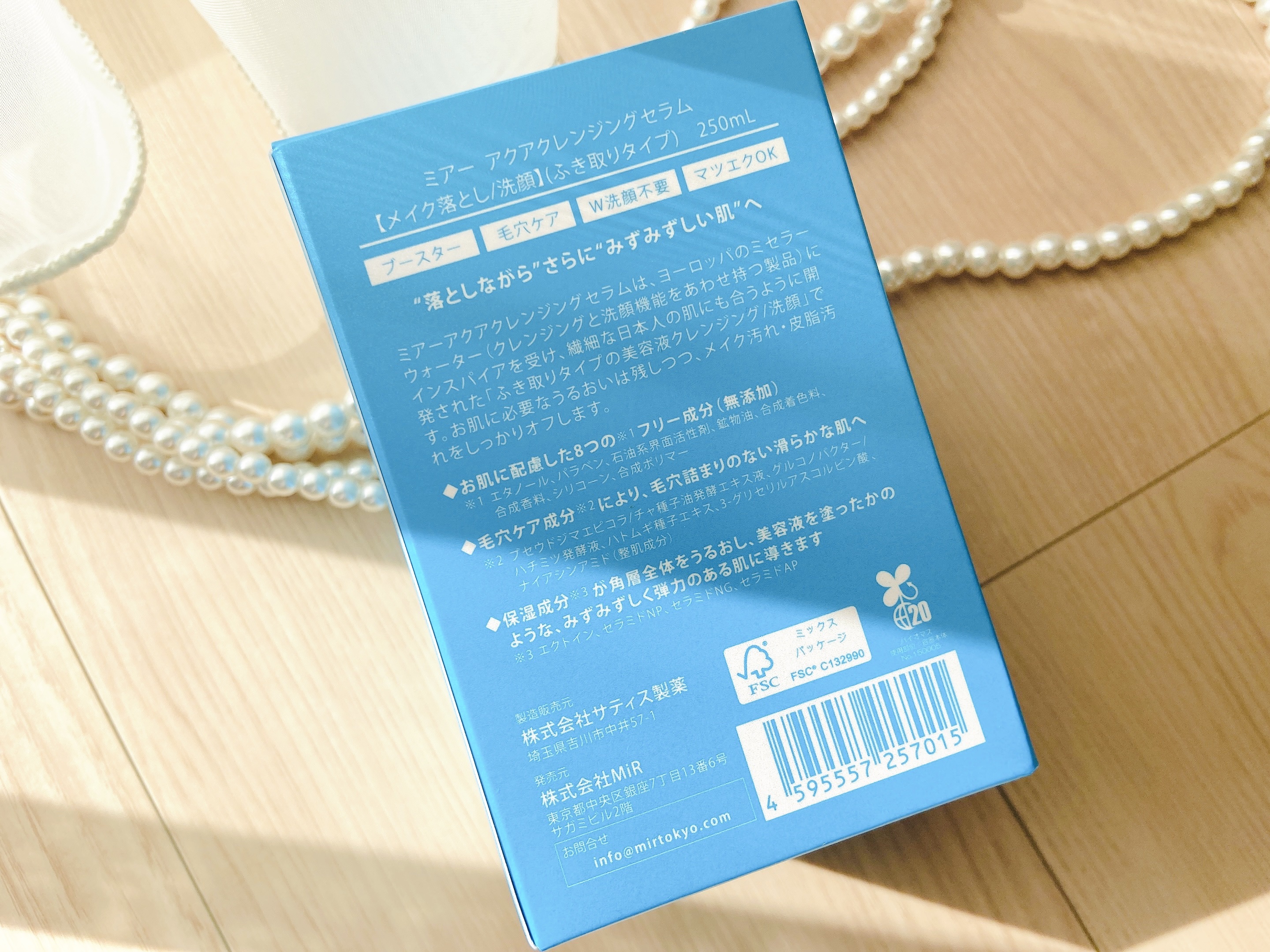 MiR アクアクレンジングセラム/MiR/クレンジングウォーターを使ったクチコミ（3枚目）