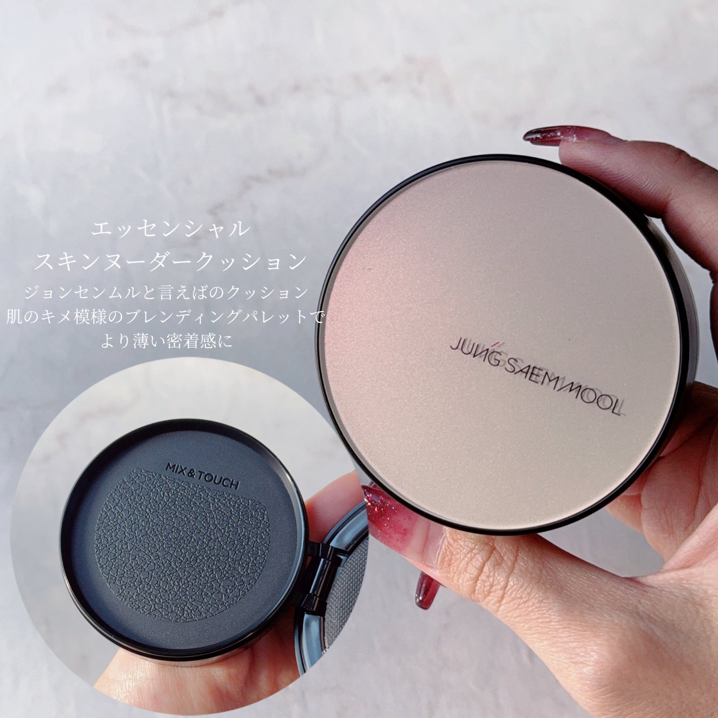 エッセンシャル スキン ヌーダー クッション/JUNG SAEM MOOL/クッションファンデーションを使ったクチコミ(5枚目)