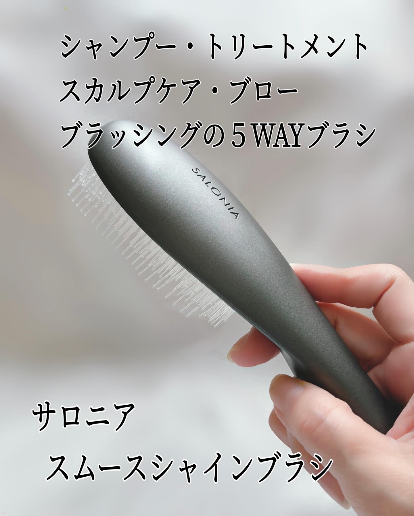 サロニア　スムースシャインマルチケアブラシ/SALONIA/ヘアブラシを使ったクチコミ（2枚目）