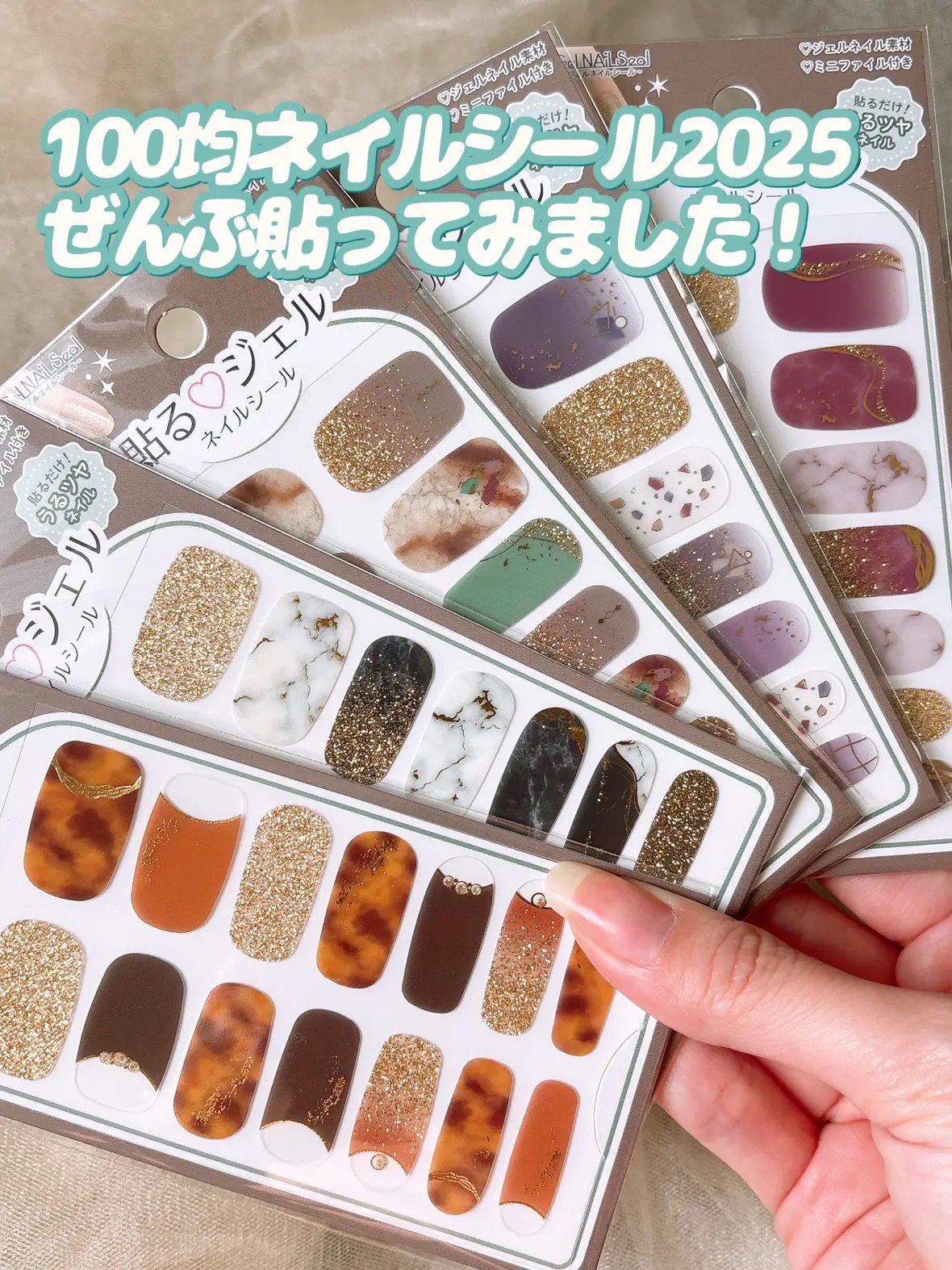 貼るジェルネイル/セリア/ネイルシールを使ったクチコミ（1枚目）