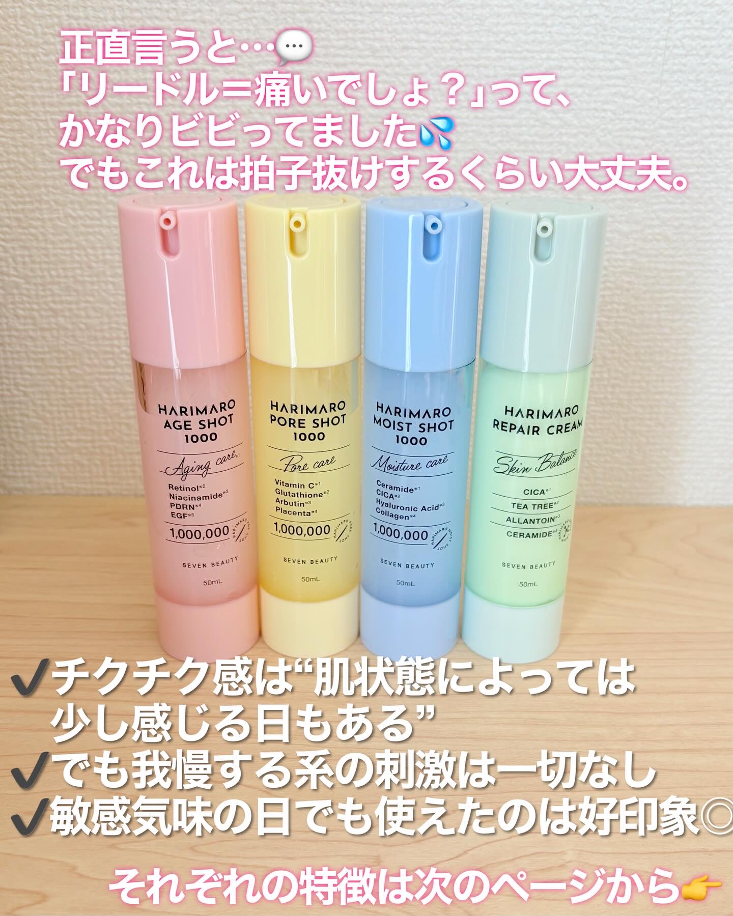 ハリマロ リペア クリーム 50mL/ハリマロ/フェイスクリームを使ったクチコミ（2枚目）