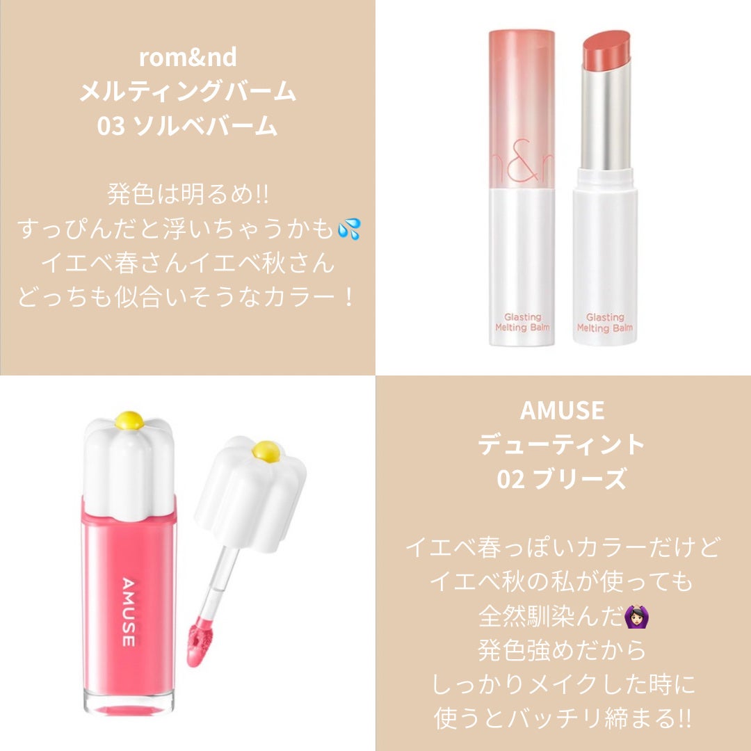 デューティント/AMUSE/リップティントを使ったクチコミ(3枚目)