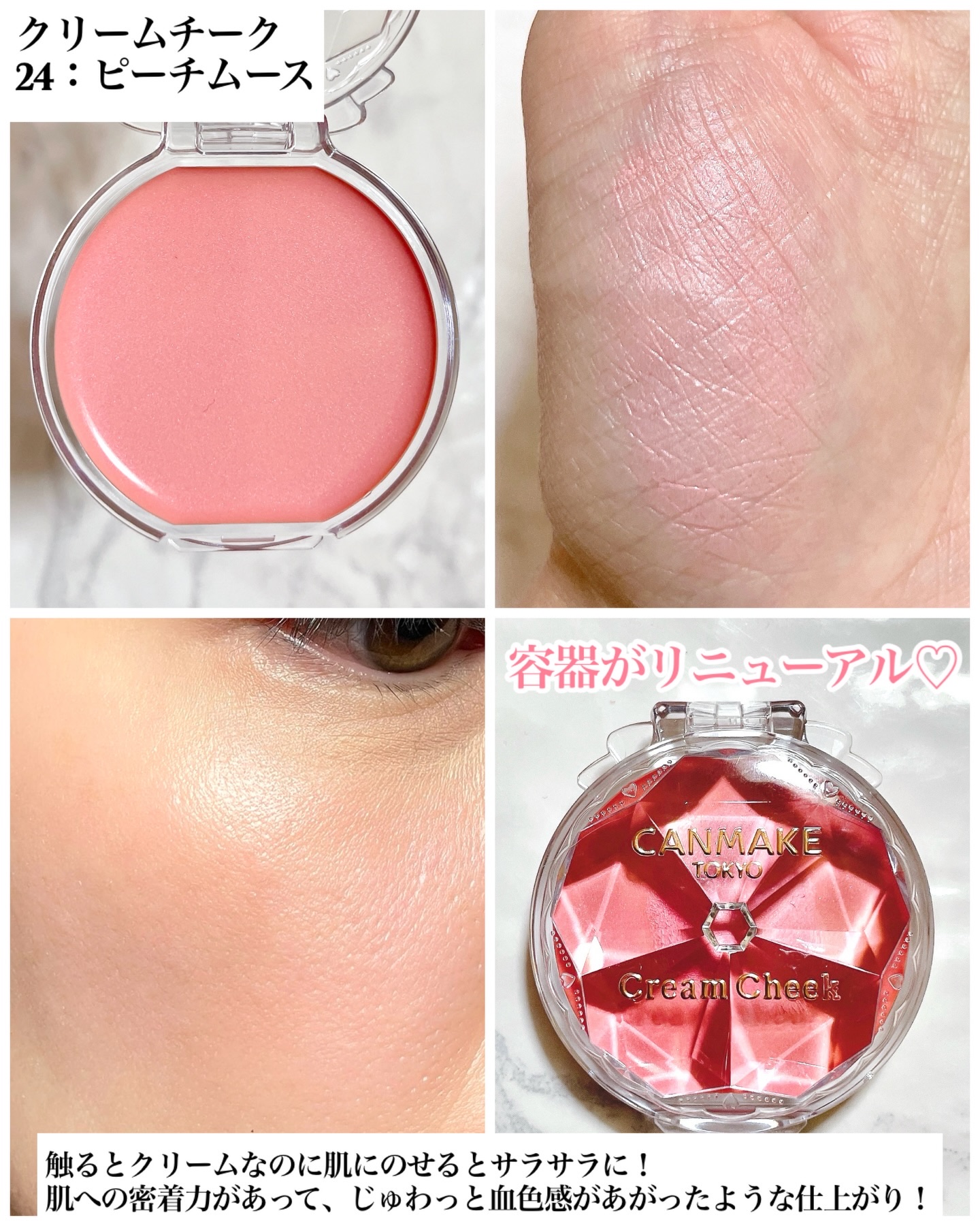 クリームチーク/キャンメイク/ジェル・クリームチークを使ったクチコミ（3枚目）