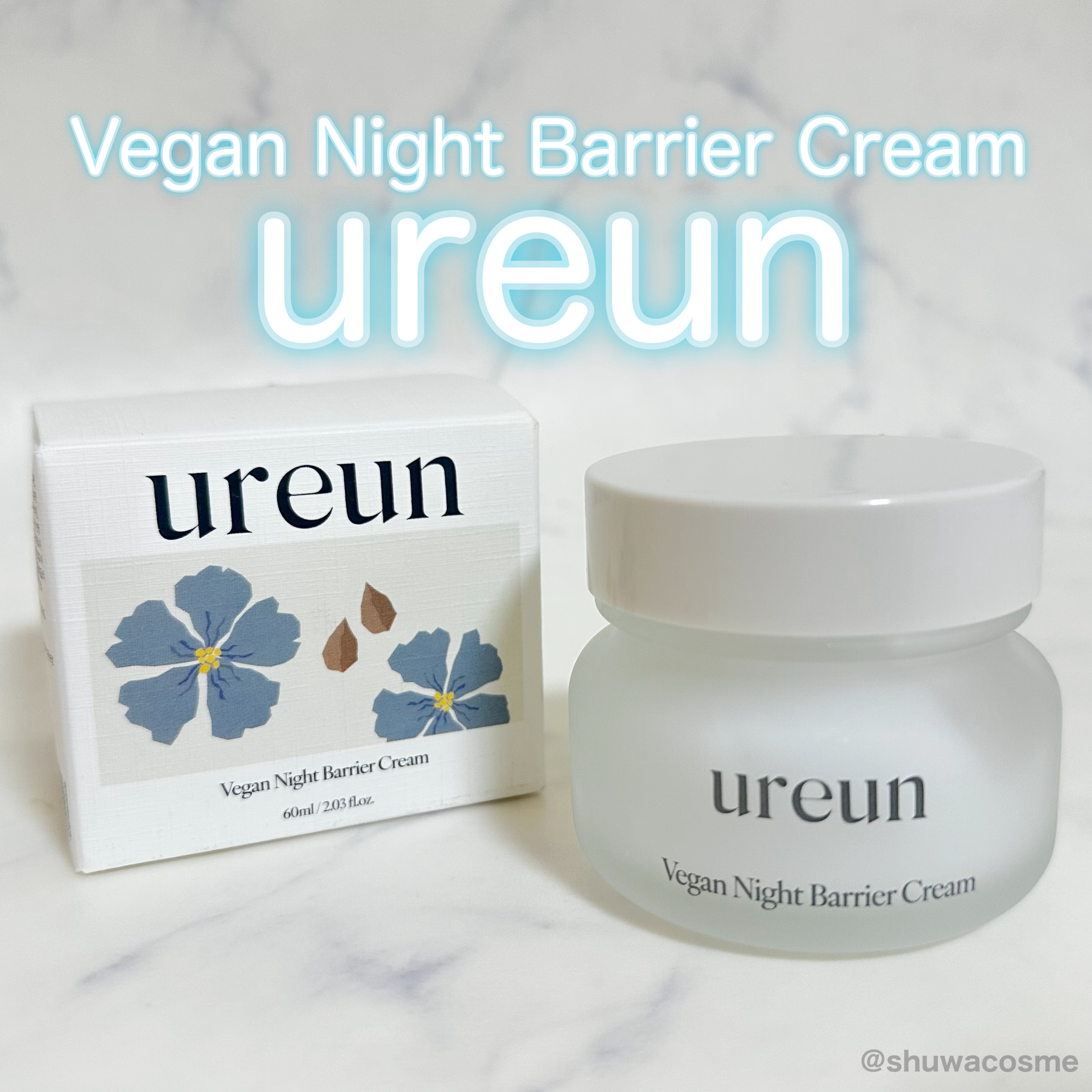 ヴィーガンナイトバリアクリーム /ureun/フェイスクリームを使ったクチコミ（1枚目）