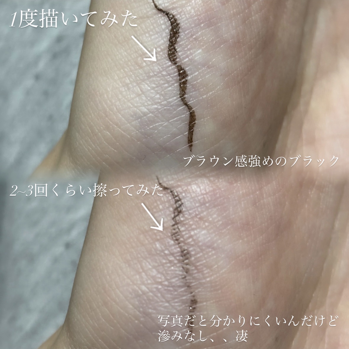 マスコード　スリークリキッド　アイライナー　/MASCODE/リキッドアイライナーを使ったクチコミ（2枚目）