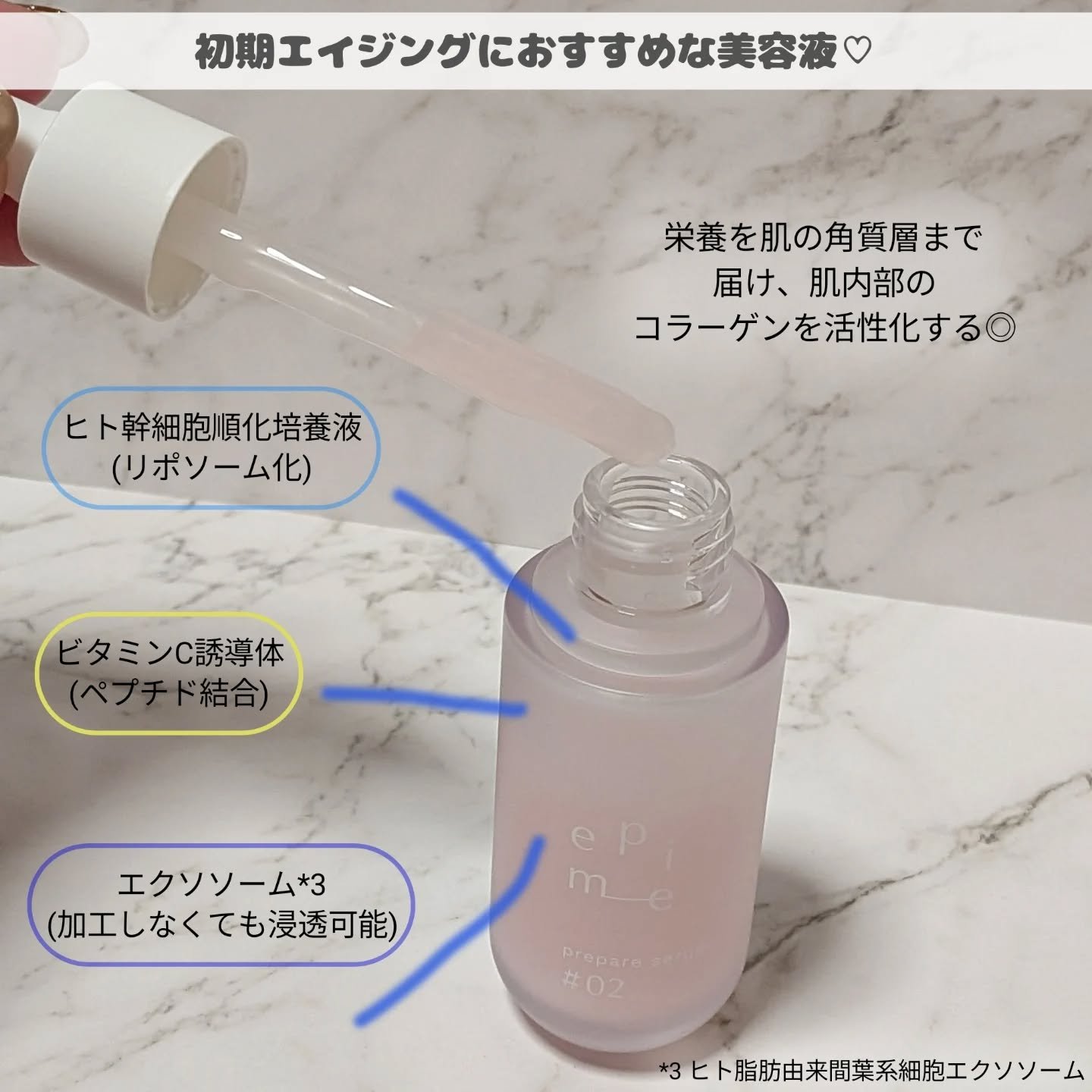 epime prepare serum #02/FABIUS/美容液を使ったクチコミ（3枚目）