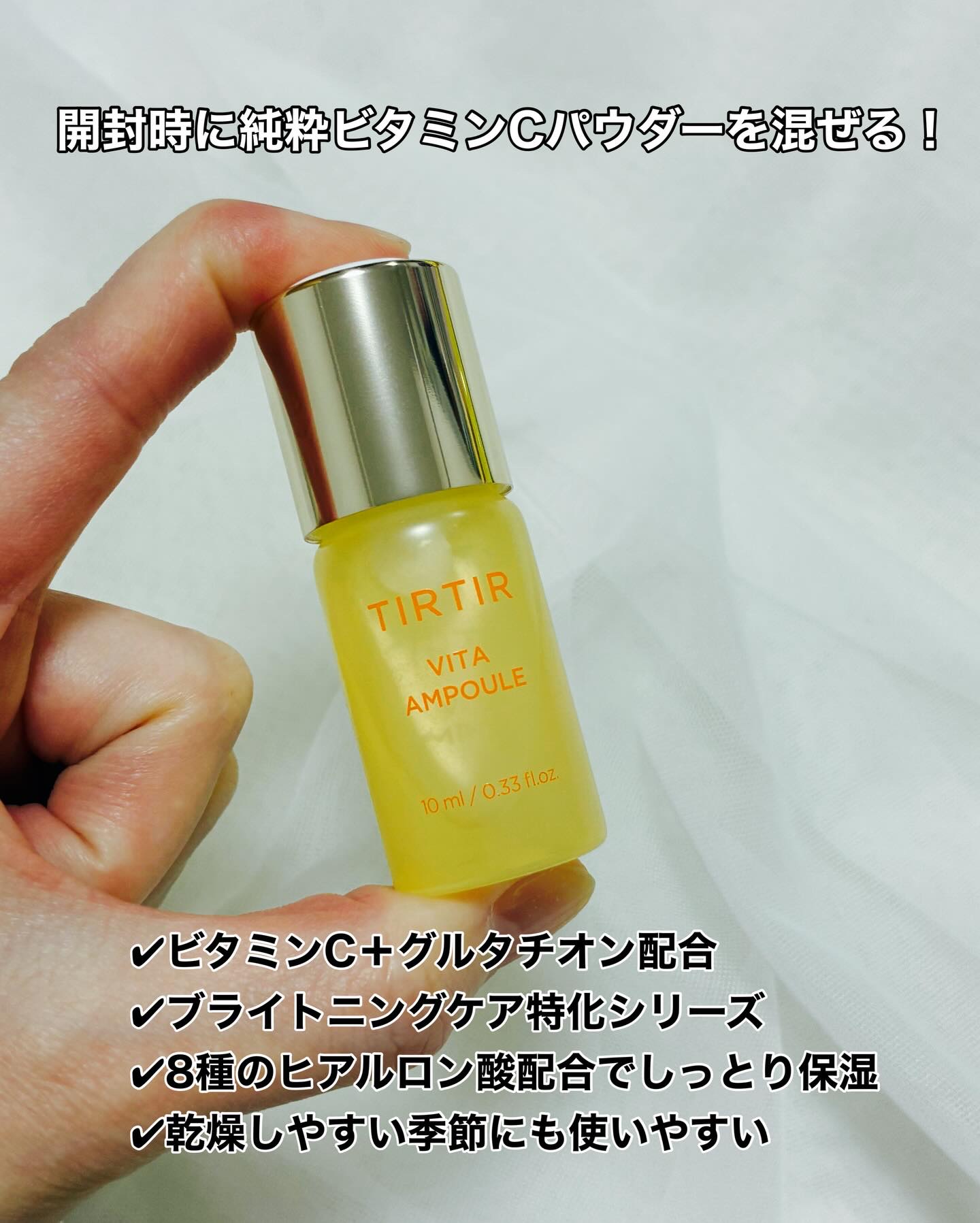 ビタ‐グルタチオン スリーエックス アンプルマスク/TRTR/シートマスク・パックを使ったクチコミ（3枚目）